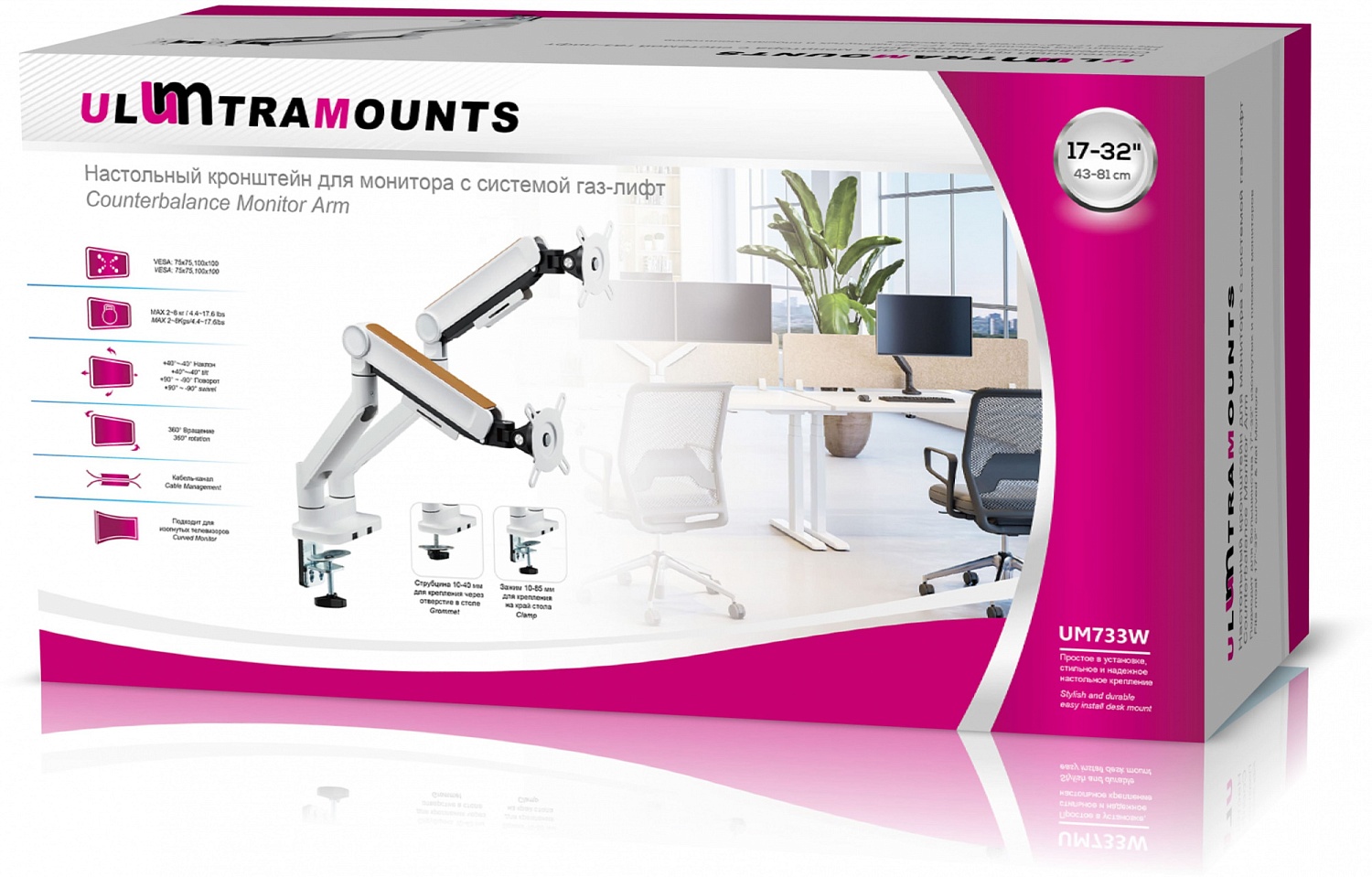 Кронштейн для мониторов Ultramounts UM733W белый 17"-32" макс.8кг настольный поворот и наклон