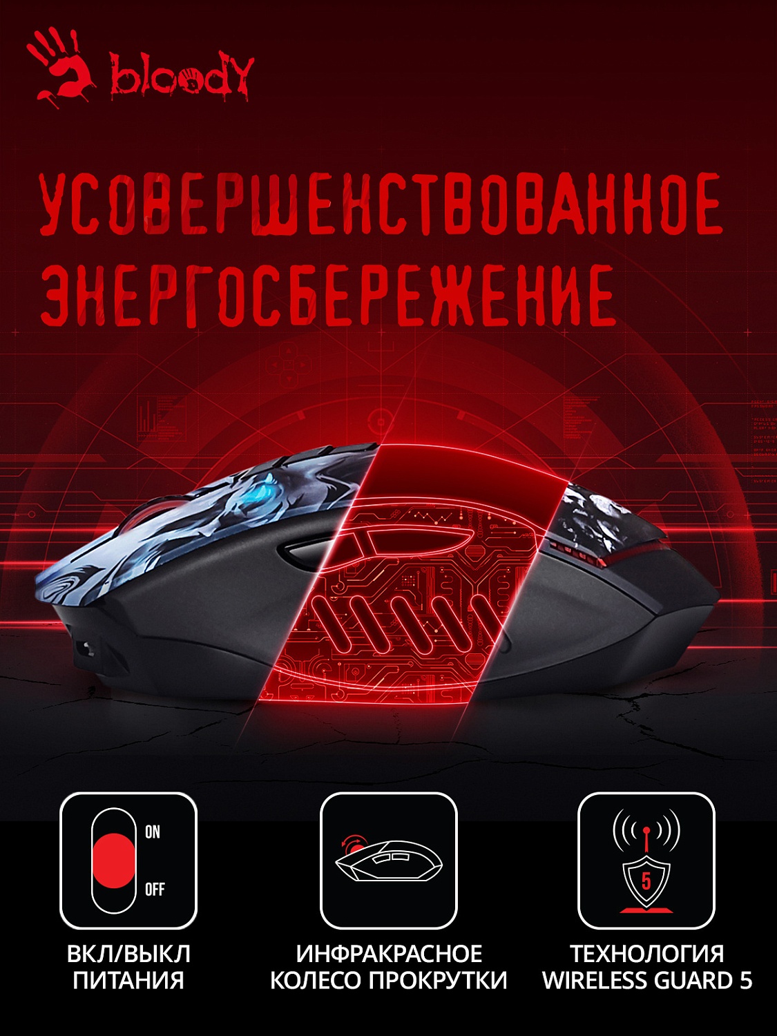 Мышь A4Tech Bloody R80 Plus Skull черный/рисунок оптическая (5000dpi) беспроводная USB (7but) Мышь A4Tech Bloody R80 Plus Skull черный/рисунок оптическая (5000dpi) беспроводная USB (7but)