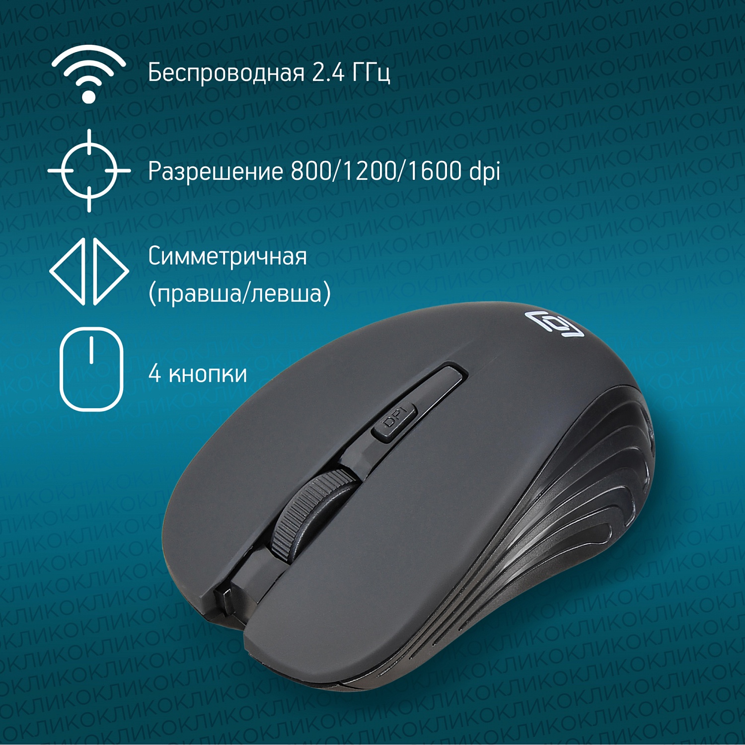 Мышь Оклик 545MW черный оптическая (1600dpi) беспроводная USB для ноутбука (4but) Мышь Оклик 545MW черный оптическая (1600dpi) беспроводная USB для ноутбука (4but)