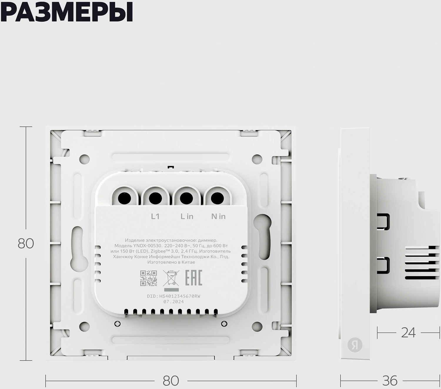 Умный диммер Yandex YNDX-00530 1-нокл. с нейтралью белый Умный диммер Yandex YNDX-00530 1-нокл. с нейтралью белый