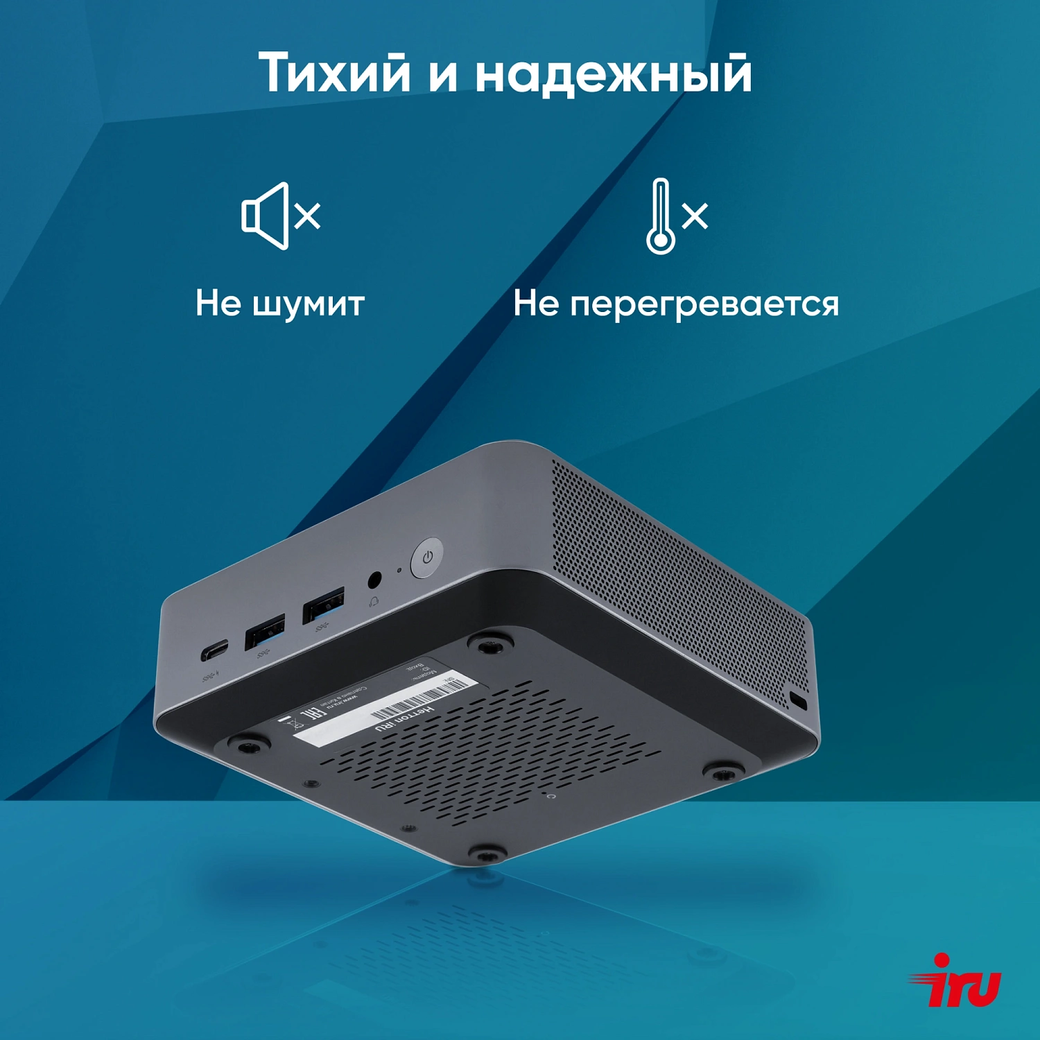 Неттоп IRU Tactio 515 i5 12450H (2) 16Gb SSD512Gb Iris Xe Windows 11 Pro 64 2xGbitEth WiFi BT 100W серый (RUS) (2195518)