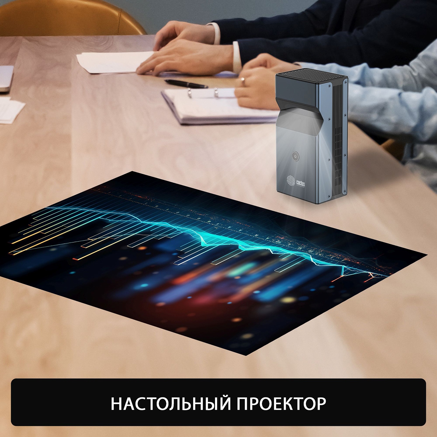 Проектор Cactus CS-PRU.03B.WUXGA-A DLP 6500Lm (1920x1080) 2000:1 ресурс лампы:30000часов 1xUSB typeA 1xHDMI 1.5кг