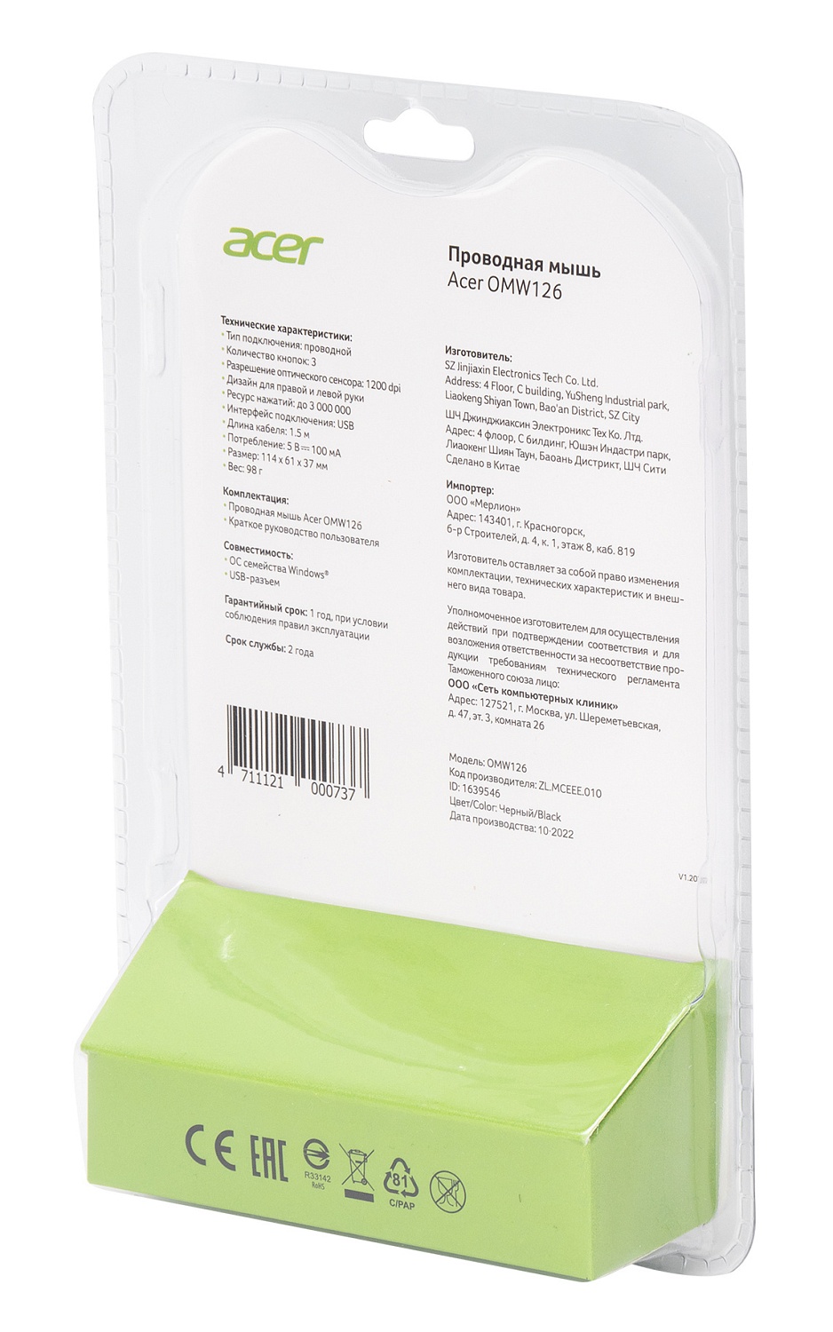 Мышь Acer OMW126 черный оптическая (1000dpi) USB (2but) Мышь Acer OMW126 черный оптическая (1000dpi) USB (2but)