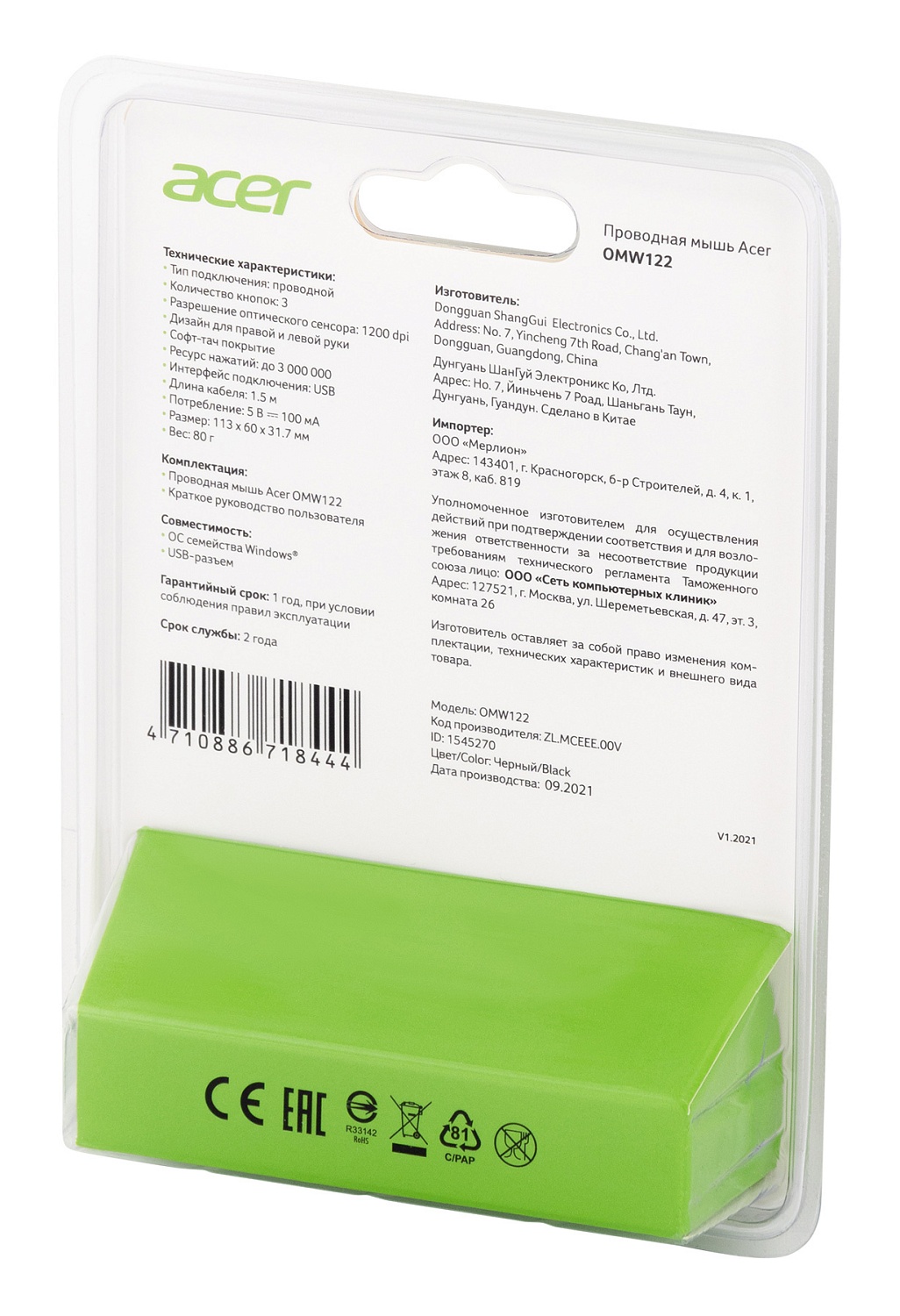 Мышь Acer OMW122 черный оптическая (1200dpi) USB (3but) Мышь Acer OMW122 черный оптическая (1200dpi) USB (3but)