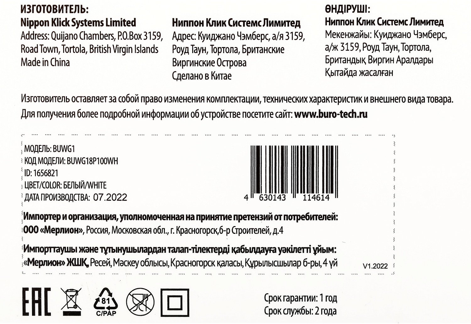 Сетевое зар./устр. Buro BUWG1 18W 3A (QC) USB-A универсальное белый (BUWG18P100WH)