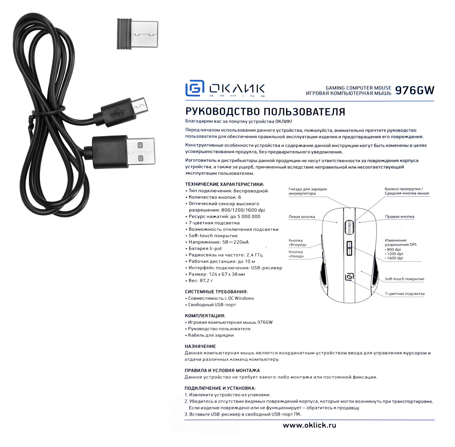 Мышь Оклик 976GW черный оптическая (3200dpi) беспроводная USB (6but) Мышь Оклик 976GW черный оптическая (3200dpi) беспроводная USB (6but)