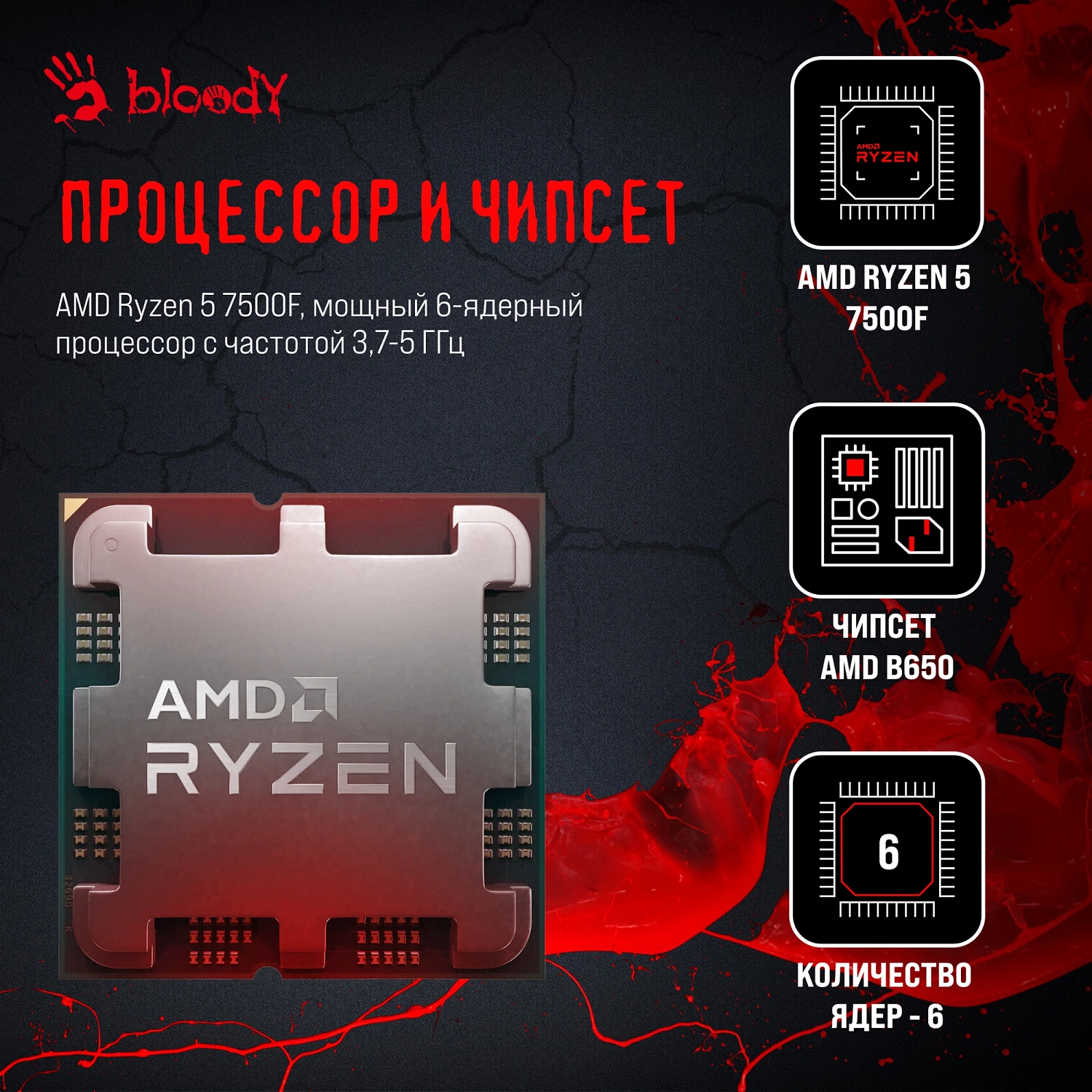 ПК Bloody BD-PC RB65C2 MT Ryzen 5 7500F (3.7) 32Gb SSD1Tb RTX4060 8Gb Windows 11 Home 64 GbitEth 650W черный (2086014)