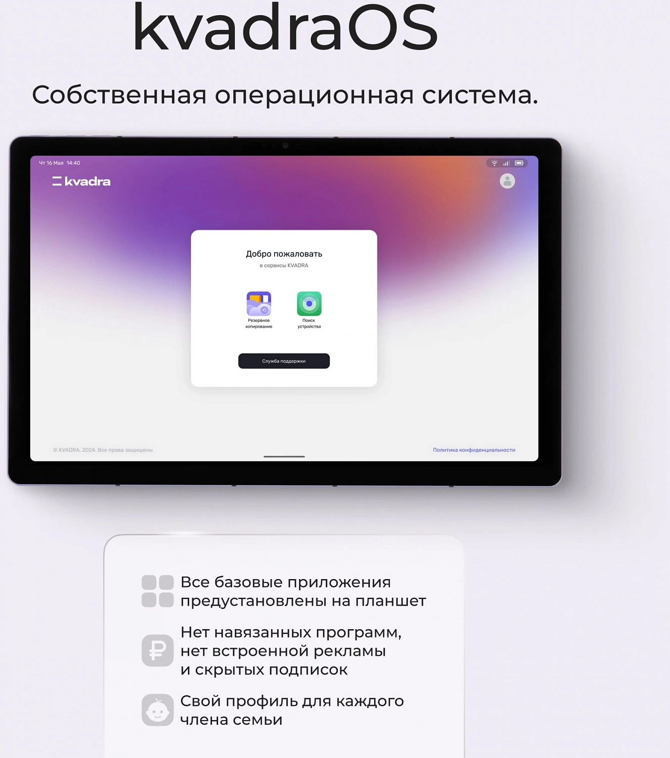 Планшет Kvadra TS11.02-2111-31 (2.4) 8C RAM6Gb ROM128Gb 10.95" IPS 2000x1200 KvadraOS фиолетовый 13Mpix 5Mpix BT WiFi 256Gb