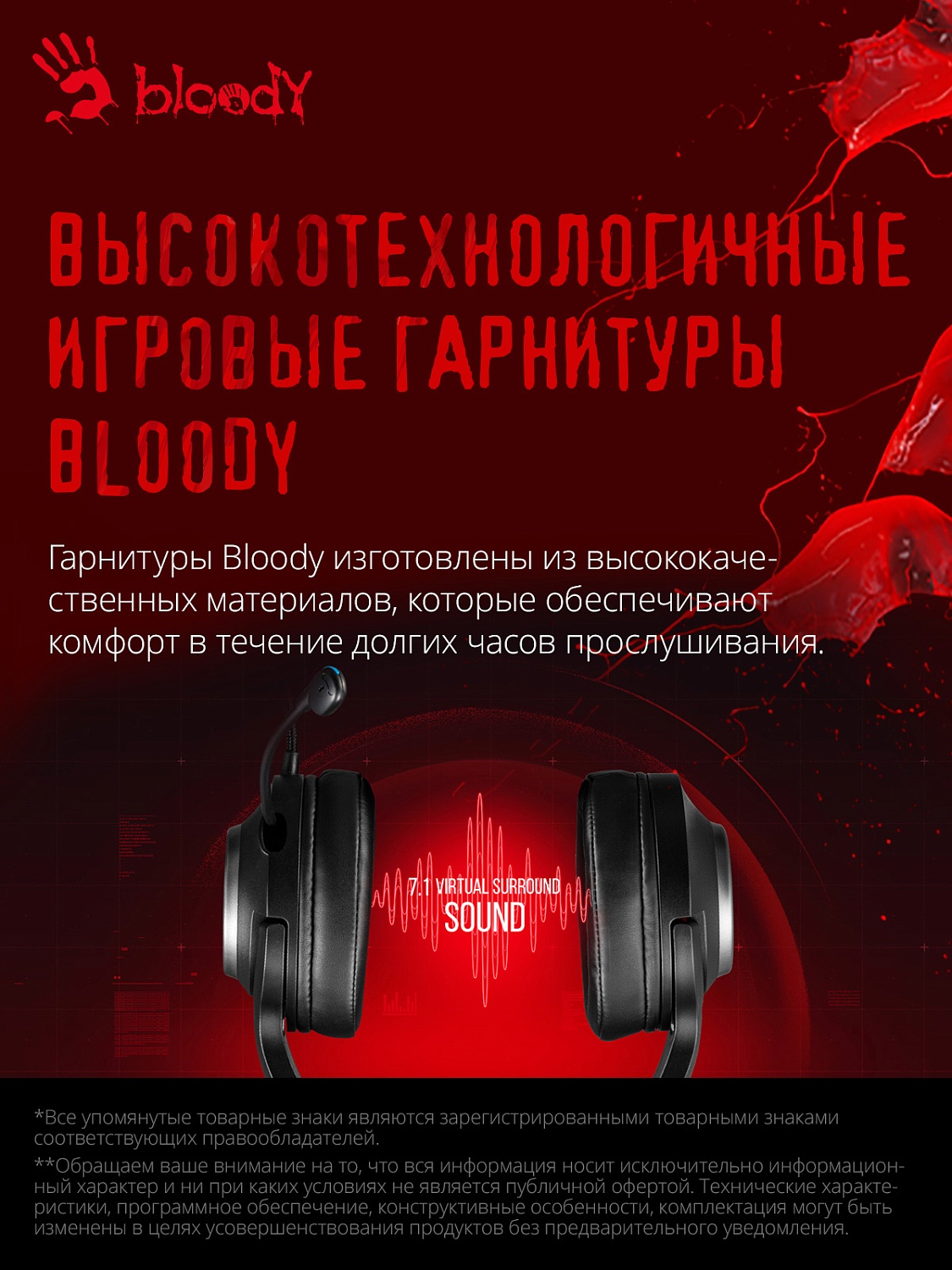 Наушники с микрофоном A4Tech Bloody G350 черный 2м мониторные USB оголовье (G350 USB/ BLACK)