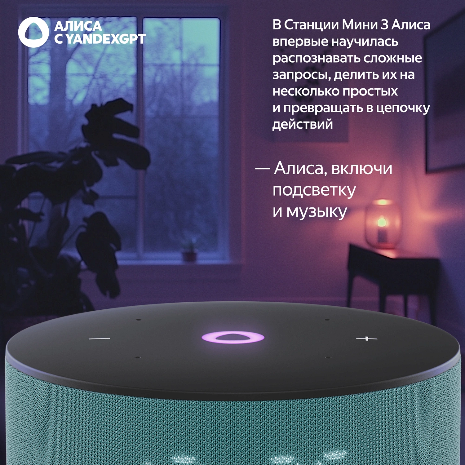 Умная колонка Yandex Станция Мини 3 Алиса бирюзовый 12W 1.0 BT/Wi-Fi (YNDX-00027TRQ)