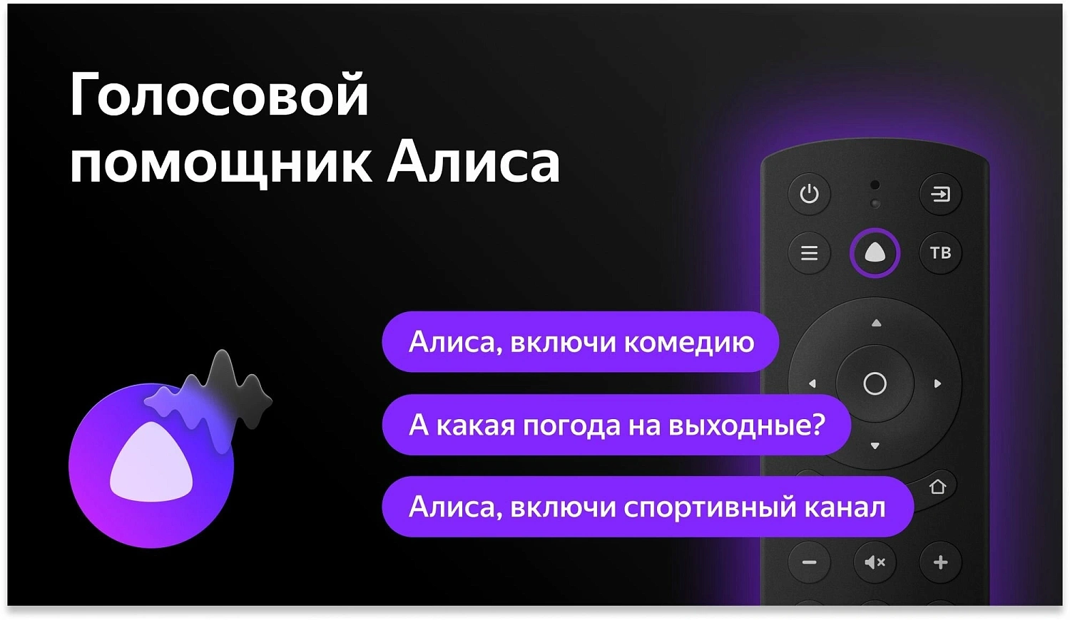 Телевизор QLED BBK 65" 65LED-8260/UTS2C (B) Яндекс.ТВ черный 4K Ultra HD 60Hz DVB-T2 DVB-C DVB-S2 USB WiFi Smart TV (RUS)