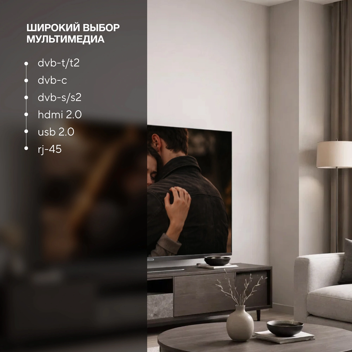 Телевизор LED Hyundai 65" H-LED65BU7012 Яндекс.ТВ черный 4K Ultra HD 60Hz DVB-T DVB-T2 DVB-C DVB-S DVB-S2 WiFi Smart TV
