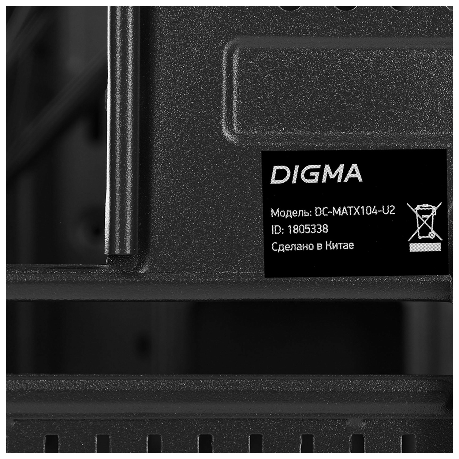 Корпус Digma DC-MATX104-U2 черный без БП mATX 1x80mm 2x120mm 2xUSB2.0 audio