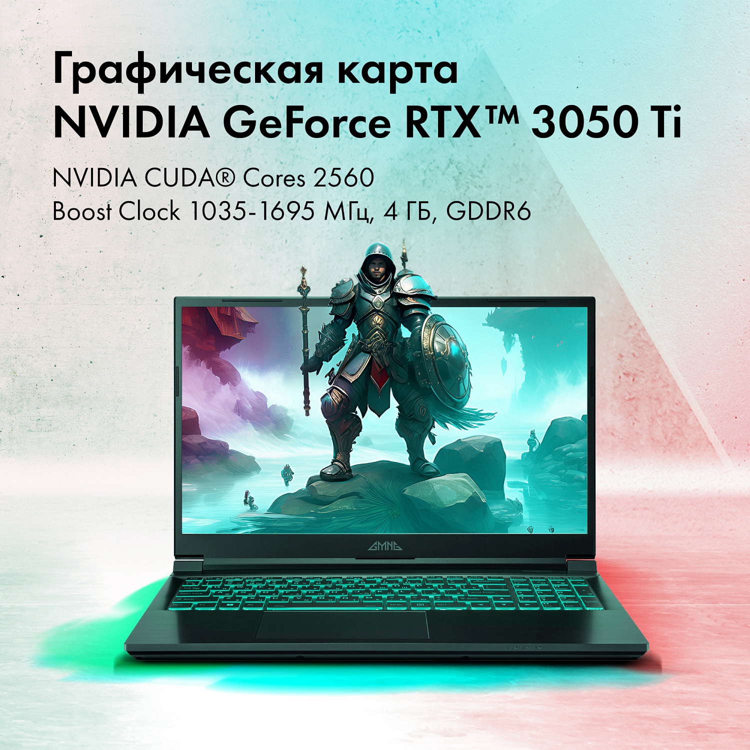Ноутбук GMNG Skill Core i5 12450H 16Gb SSD512Gb NVIDIA GeForce RTX 3050 Ti 4Gb 15.6" IPS FHD (1920x1080) noOS black WiFi BT Cam 3410mAh (MN15P5-ADСN01)