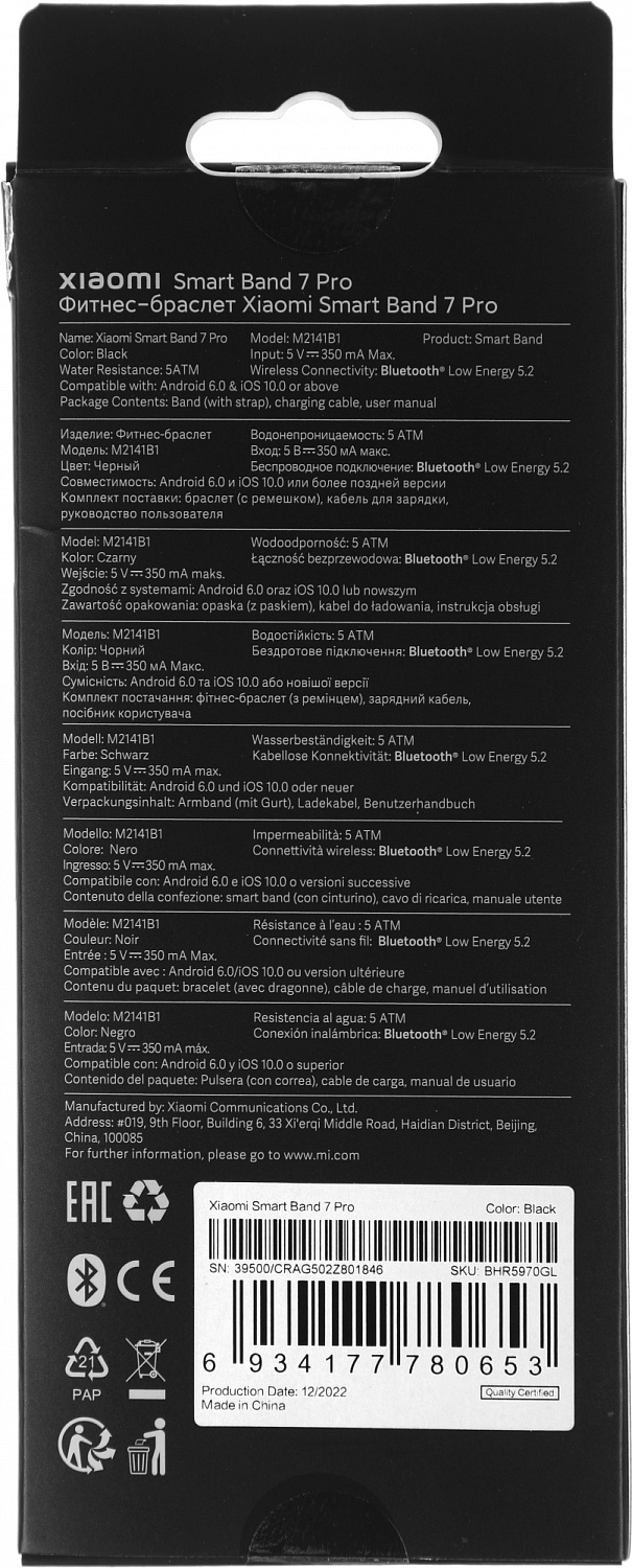 Смарт-браслет Xiaomi Smart Band 7 Pro M2141B1 AMOLED корп.:черный рем.:черный (BHR5970GL) Смарт-браслет Xiaomi Smart Band 7 Pro M2141B1 AMOLED корп.:черный рем.:черный (BHR5970GL)