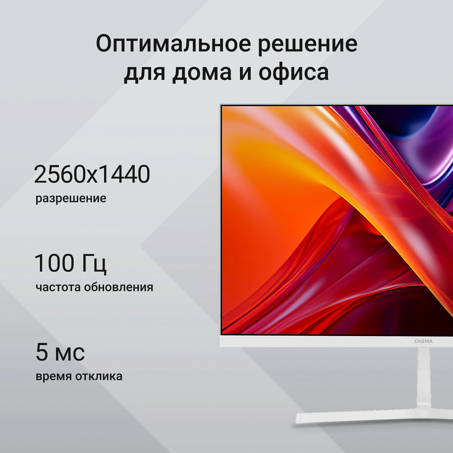 Монитор Digma 27" Progress 27P502Q белый IPS LED 5ms 16:9 HDMI M/M матовая 300cd 178гр/178гр 2560x1440 G-Sync FreeSync DP 2K 3.84кг Монитор Digma 27" Progress 27P502Q белый IPS LED 5ms 16:9 HDMI M/M матовая 300cd 178гр/178гр 2560x1440 G-Sync FreeSync DP 2K 3.84кг