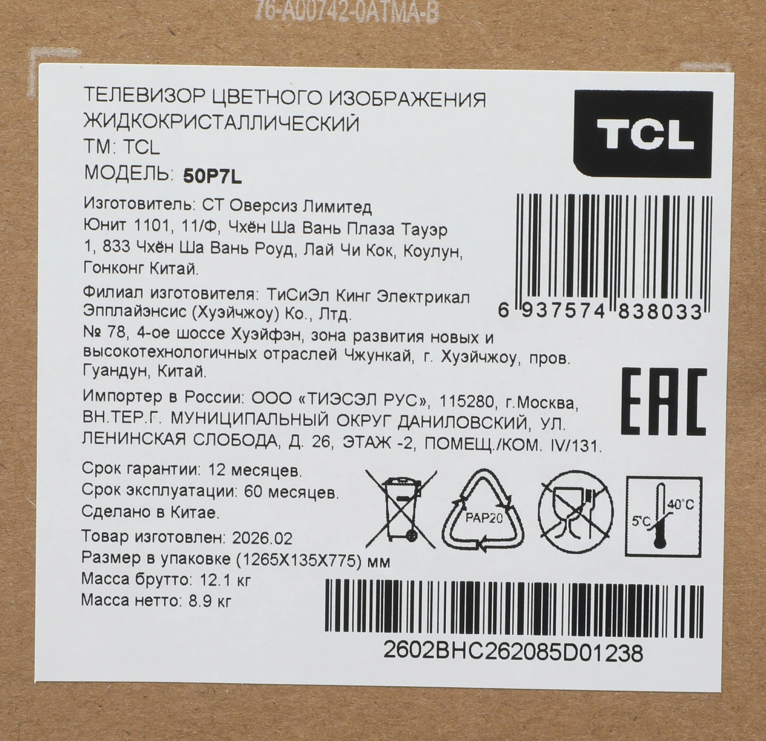Телевизор QLED TCL 50" 50P7L черный 4K Ultra HD 60Hz DVB-T DVB-T2 DVB-C DVB-S DVB-S2 USB WiFi Smart TV (RUS)