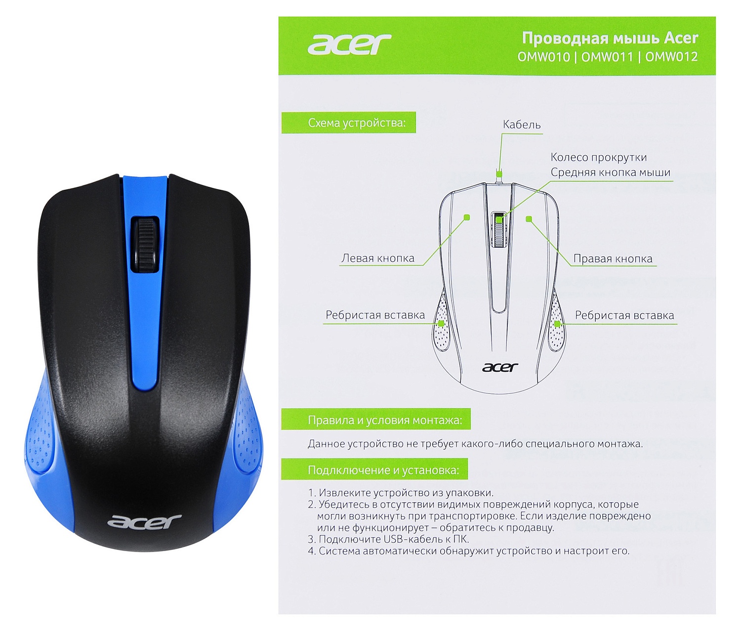 Мышь Acer OMW011 черный/синий оптическая (1200dpi) USB (3but) Мышь Acer OMW011 черный/синий оптическая (1200dpi) USB (3but)