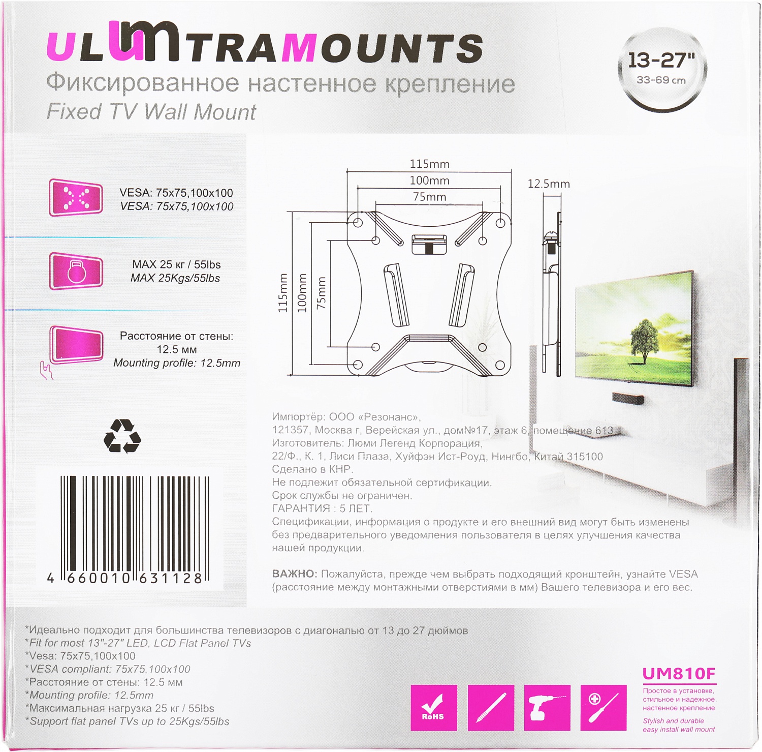 Кронштейн для телевизора Ultramounts UM810F черный 13"-27" макс.25кг настенный фиксированный