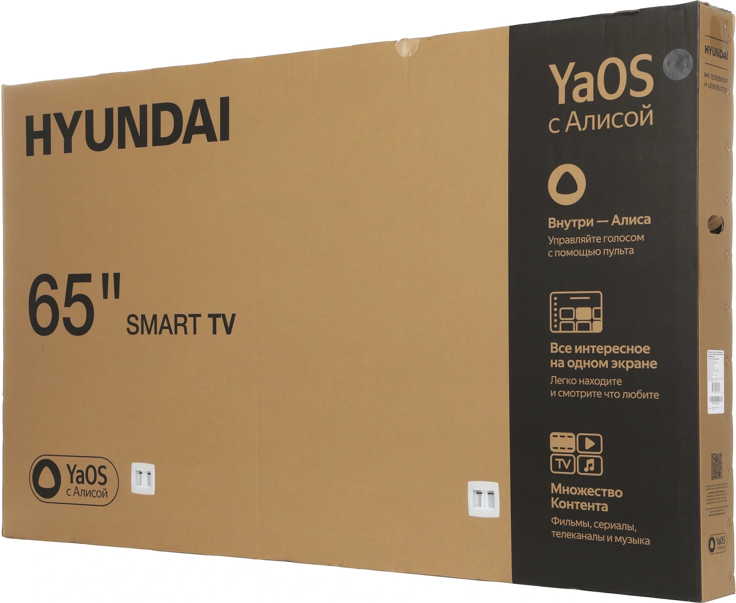 Телевизор LED Hyundai 65" H-LED65BU7012 Яндекс.ТВ черный 4K Ultra HD 60Hz DVB-T DVB-T2 DVB-C DVB-S DVB-S2 WiFi Smart TV