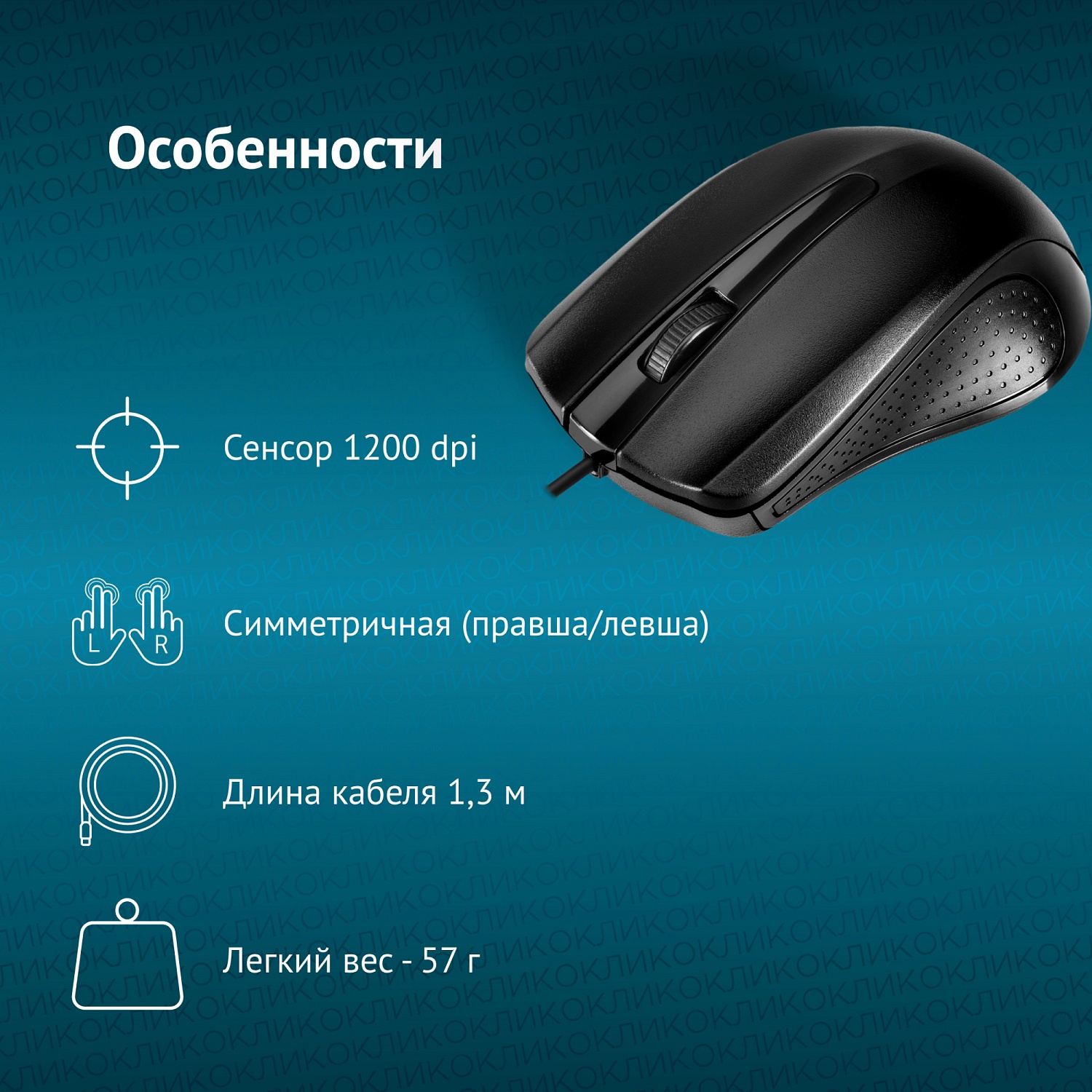 Мышь Оклик 225M черный оптическая (1200dpi) USB для ноутбука (3but) Мышь Оклик 225M черный оптическая (1200dpi) USB для ноутбука (3but)