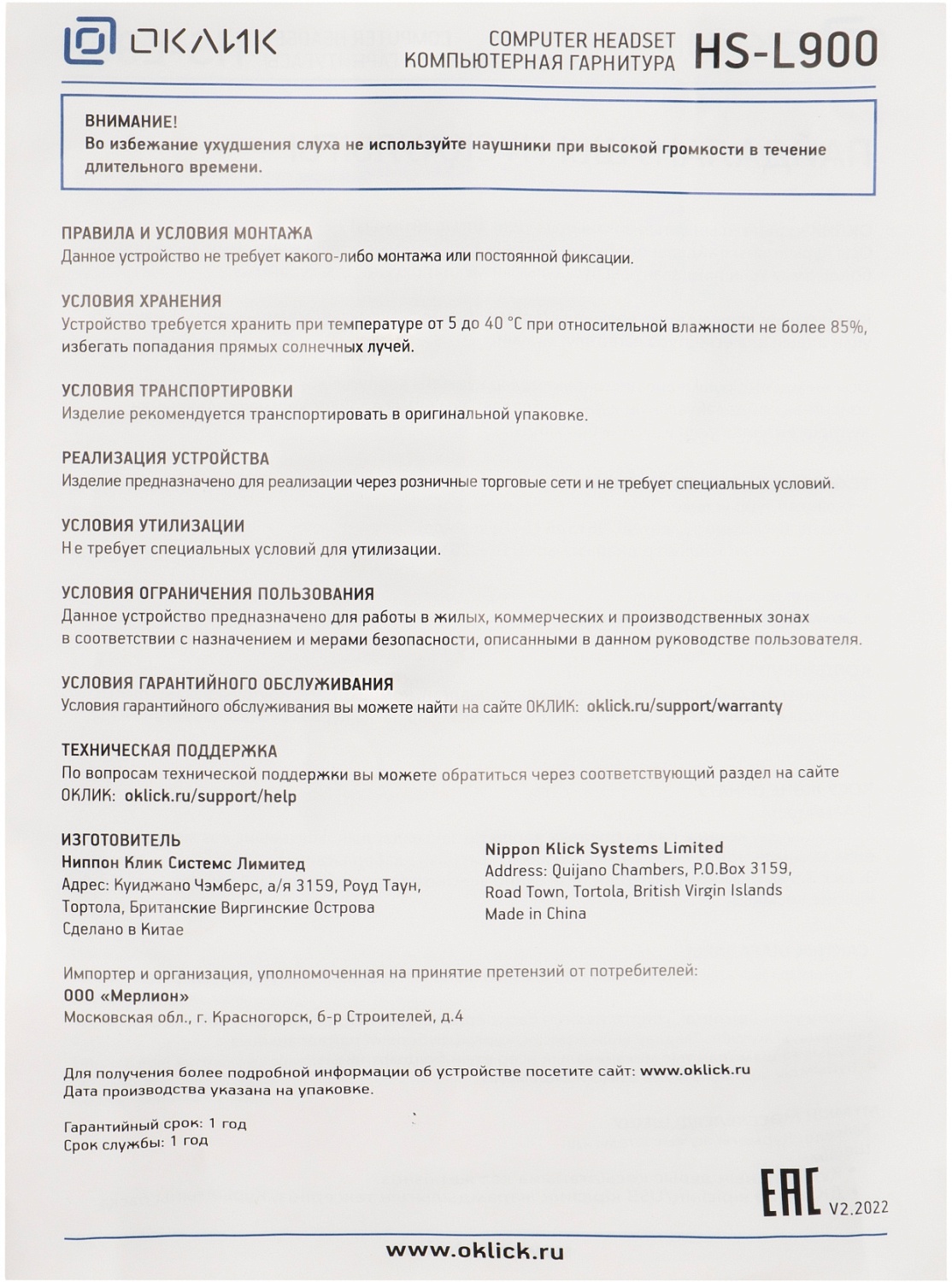 Наушники с микрофоном Оклик HS-L900 черный 2.8м накладные оголовье (1532022)