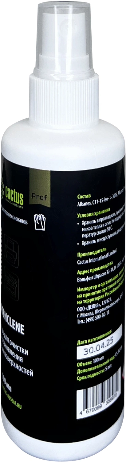 Очиститель Cactus CS-PC100 Platenclene 100мл