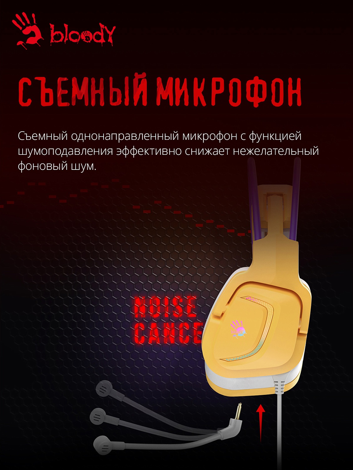 Наушники с микрофоном A4Tech Bloody G575 желтый/фиолетовый 2м мониторные USB оголовье (G575 /ROYAL VIOLET/ USB)