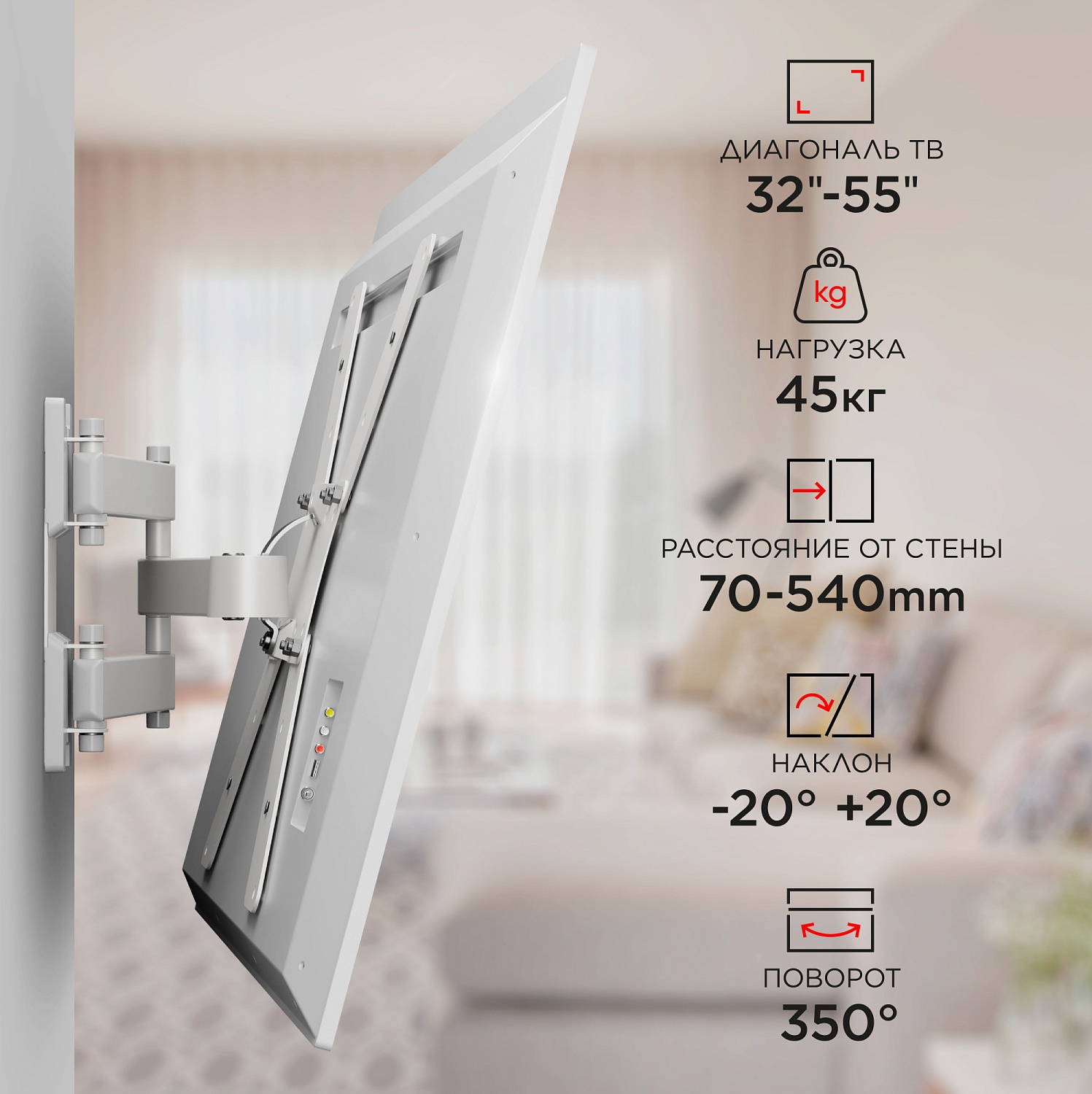 Кронштейн для телевизора Holder LCD-5566-W белый 32"-55" макс.45кг настенный поворотно-выдвижной и наклонный
