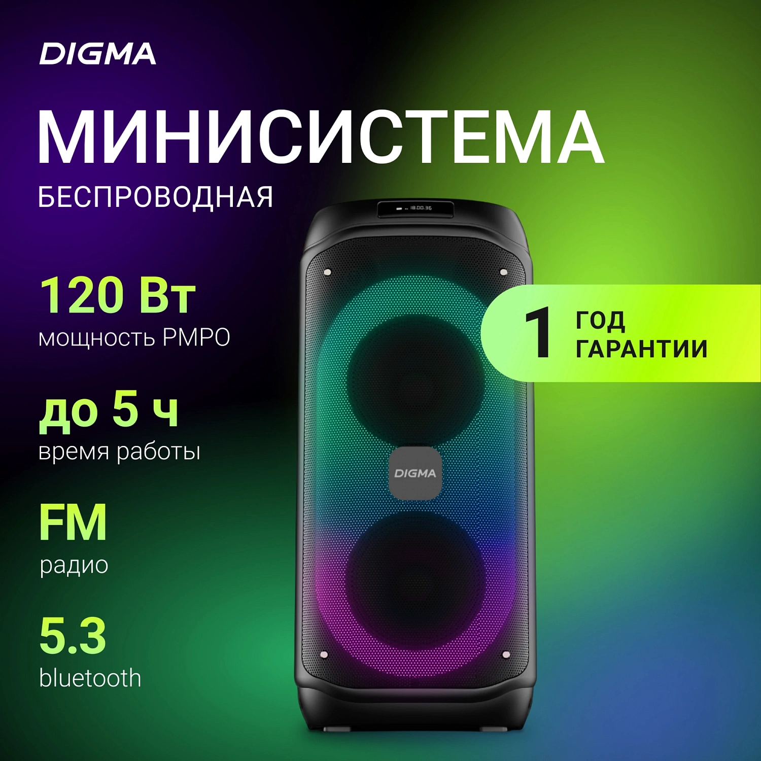 Минисистема Digma D-MC1722 черный 60Вт FM USB BT micro SD