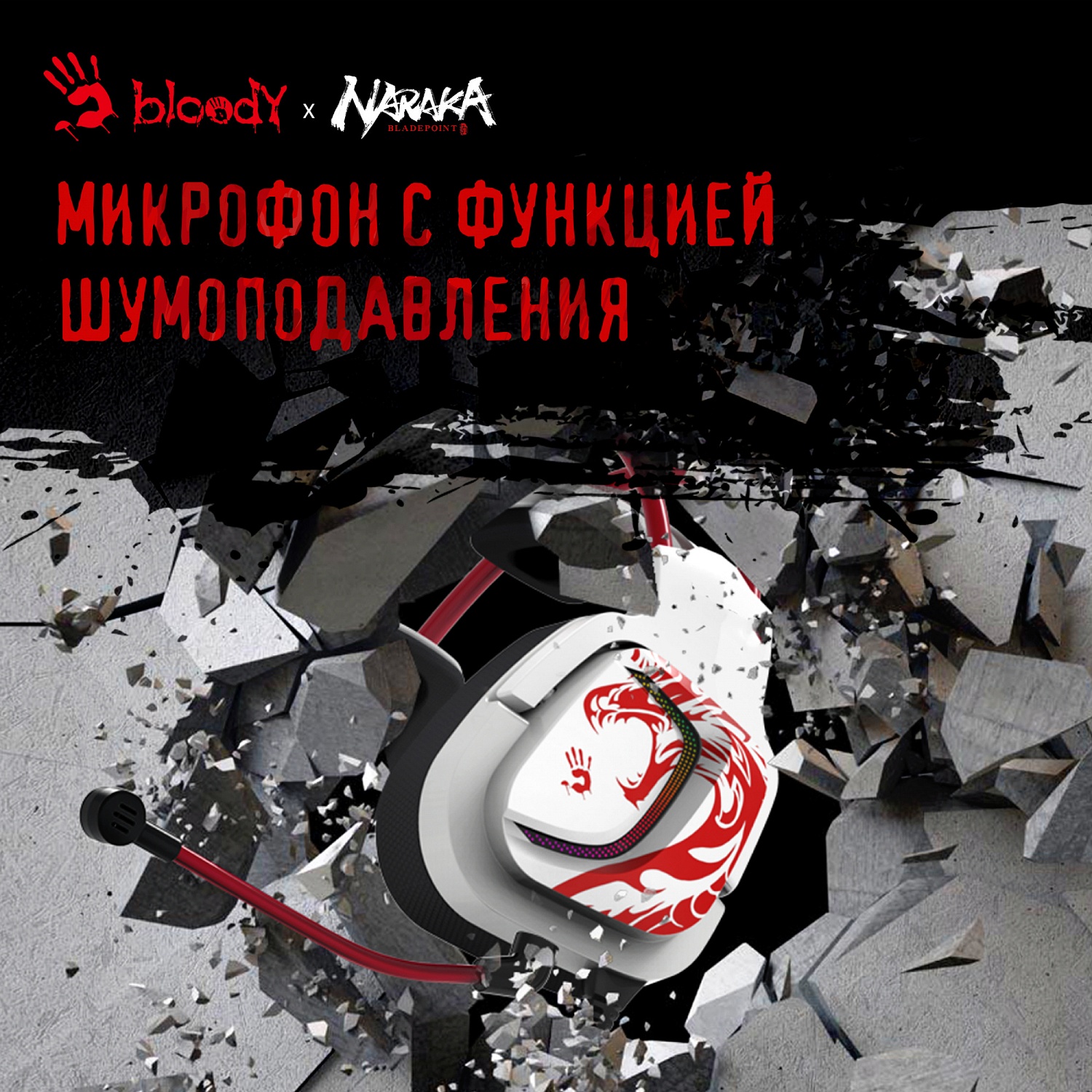 Наушники с микрофоном A4Tech Bloody G575 Naraka белый/красный 2м мониторные USB оголовье (G575 NARAKA)