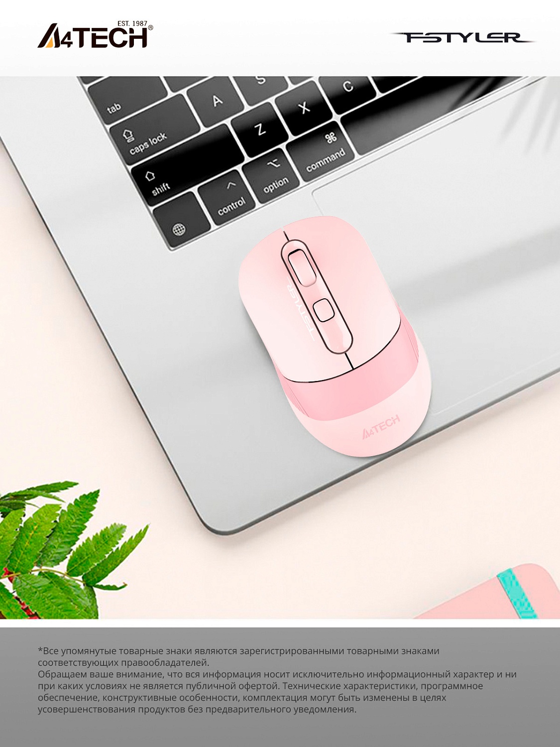 Мышь A4Tech Fstyler FB10C розовый оптическая (2400dpi) беспроводная BT/Radio USB (4but) Мышь A4Tech Fstyler FB10C розовый оптическая (2400dpi) беспроводная BT/Radio USB (4but)
