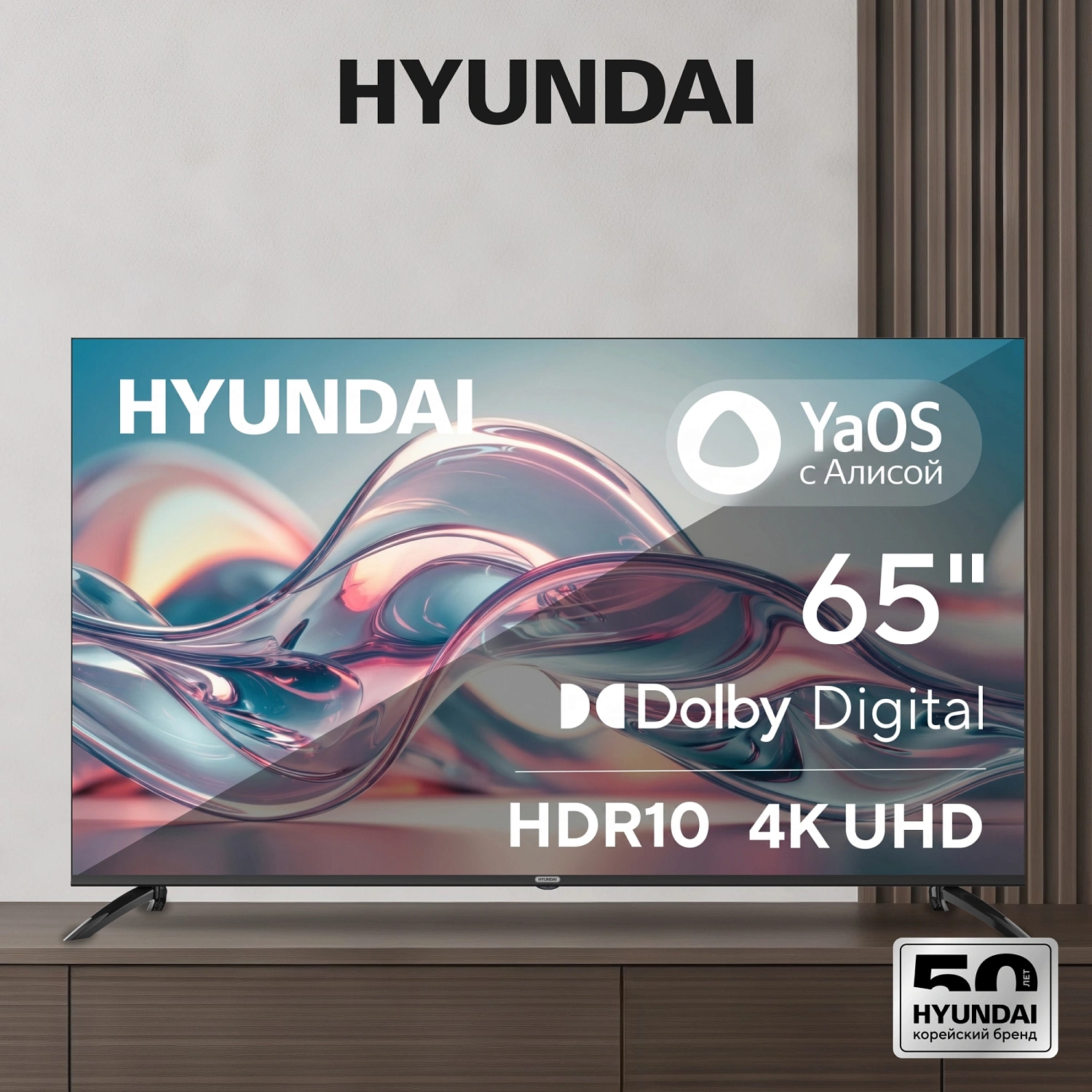 Телевизор LED Hyundai 65" H-LED65BU7012 Яндекс.ТВ черный 4K Ultra HD 60Hz DVB-T DVB-T2 DVB-C DVB-S DVB-S2 WiFi Smart TV