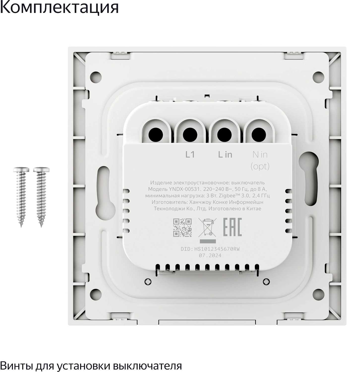 Умный выключатель Yandex YNDX-00531 1-нокл. универсальный белый Умный выключатель Yandex YNDX-00531 1-нокл. универсальный белый