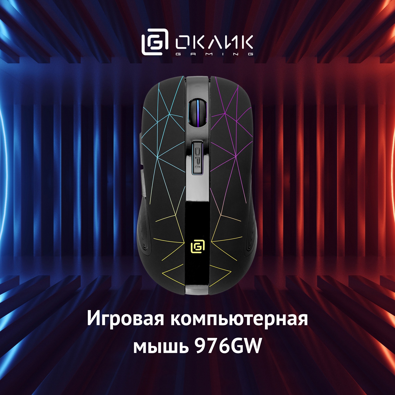Мышь Оклик 976GW черный оптическая (3200dpi) беспроводная USB (6but) Мышь Оклик 976GW черный оптическая (3200dpi) беспроводная USB (6but)