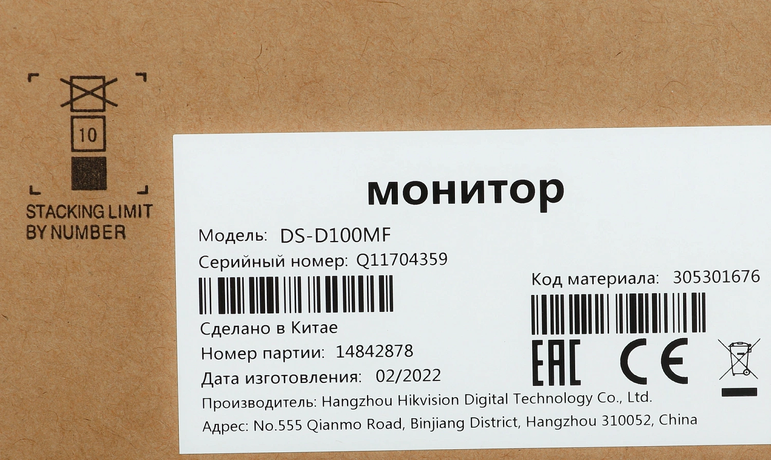 Видеодомофон HiWatch DS-D100MF белый