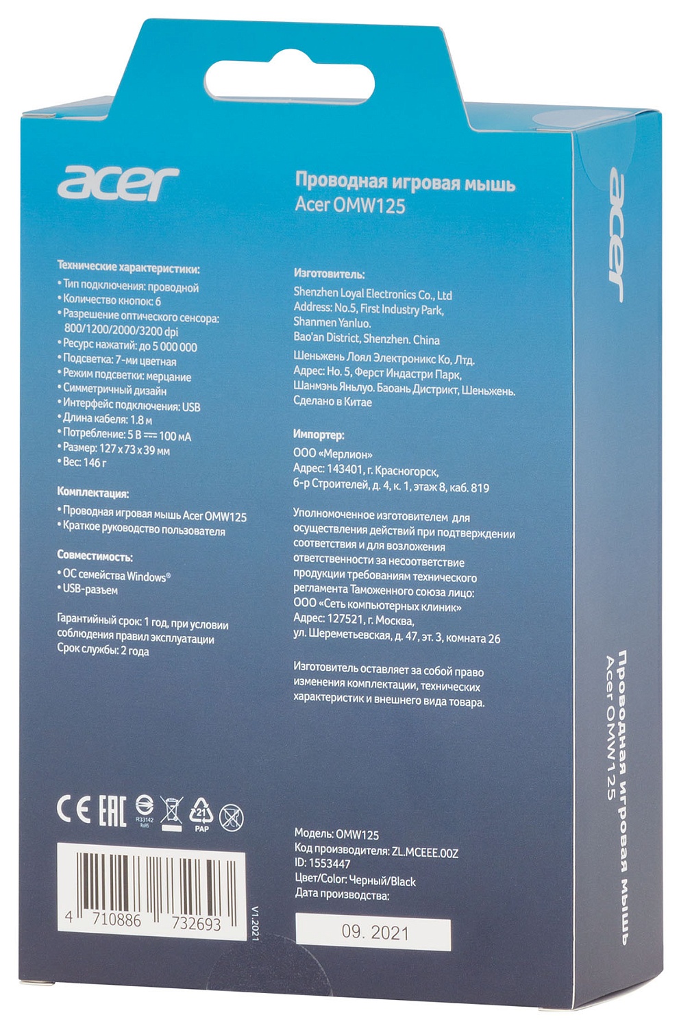Мышь Acer OMW125 черный оптическая (3200dpi) USB (6but) Мышь Acer OMW125 черный оптическая (3200dpi) USB (6but)