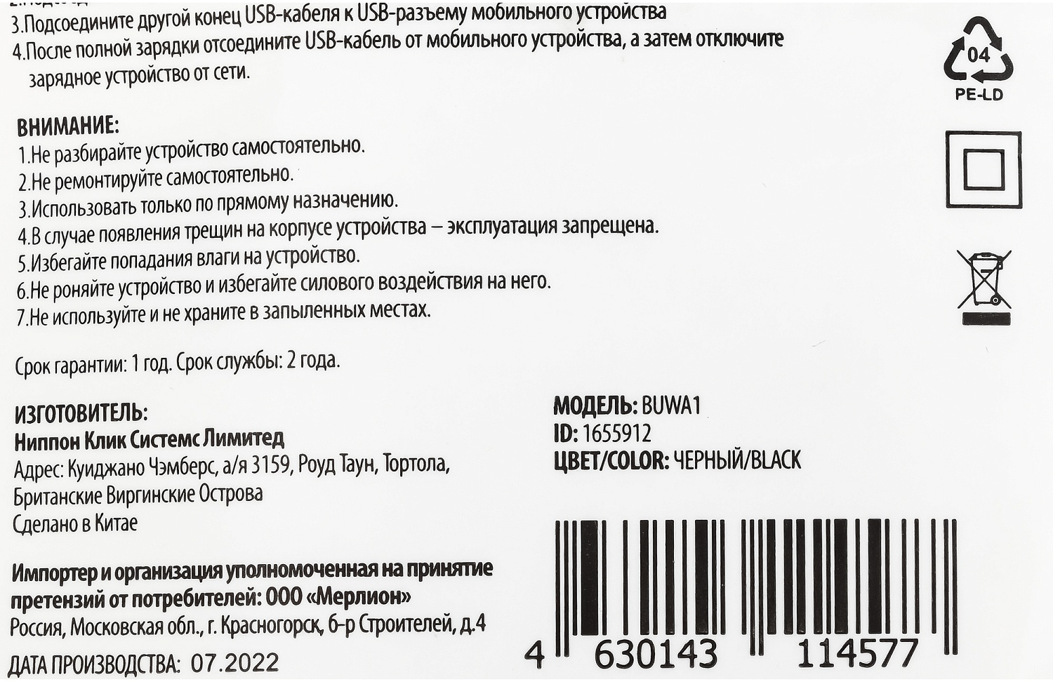 Сетевое зар./устр. Buro BUWA1 10.5W 2.1A USB-A черный (BUWA10S100BK)