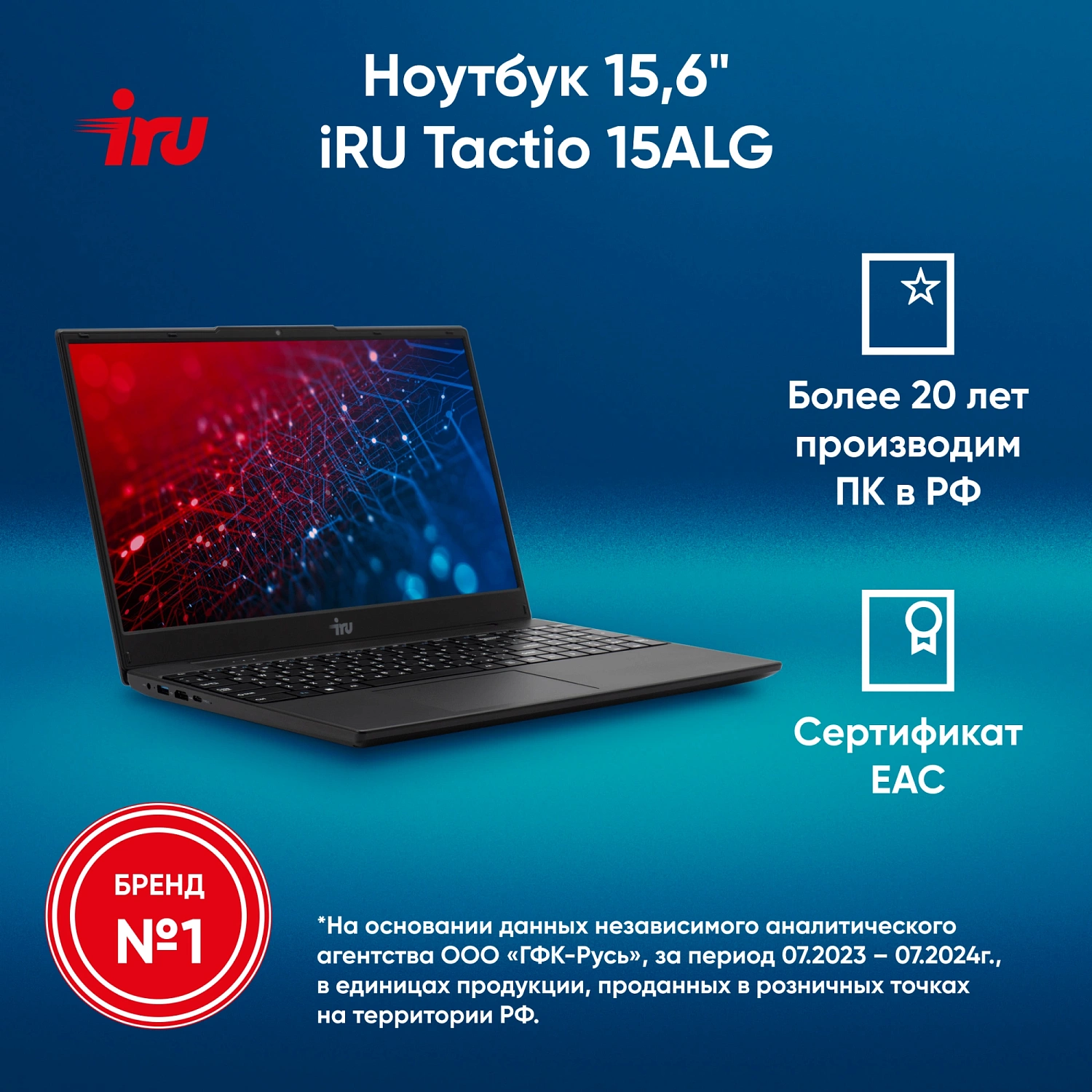 Ноутбук IRU Tactio 15ALG Core 5 1235U 8Gb SSD256Gb Intel Iris Xe graphics 1000M 15.6" IPS FHD Windows 11 Pro Pro black WiFi BT Cam (2044618)