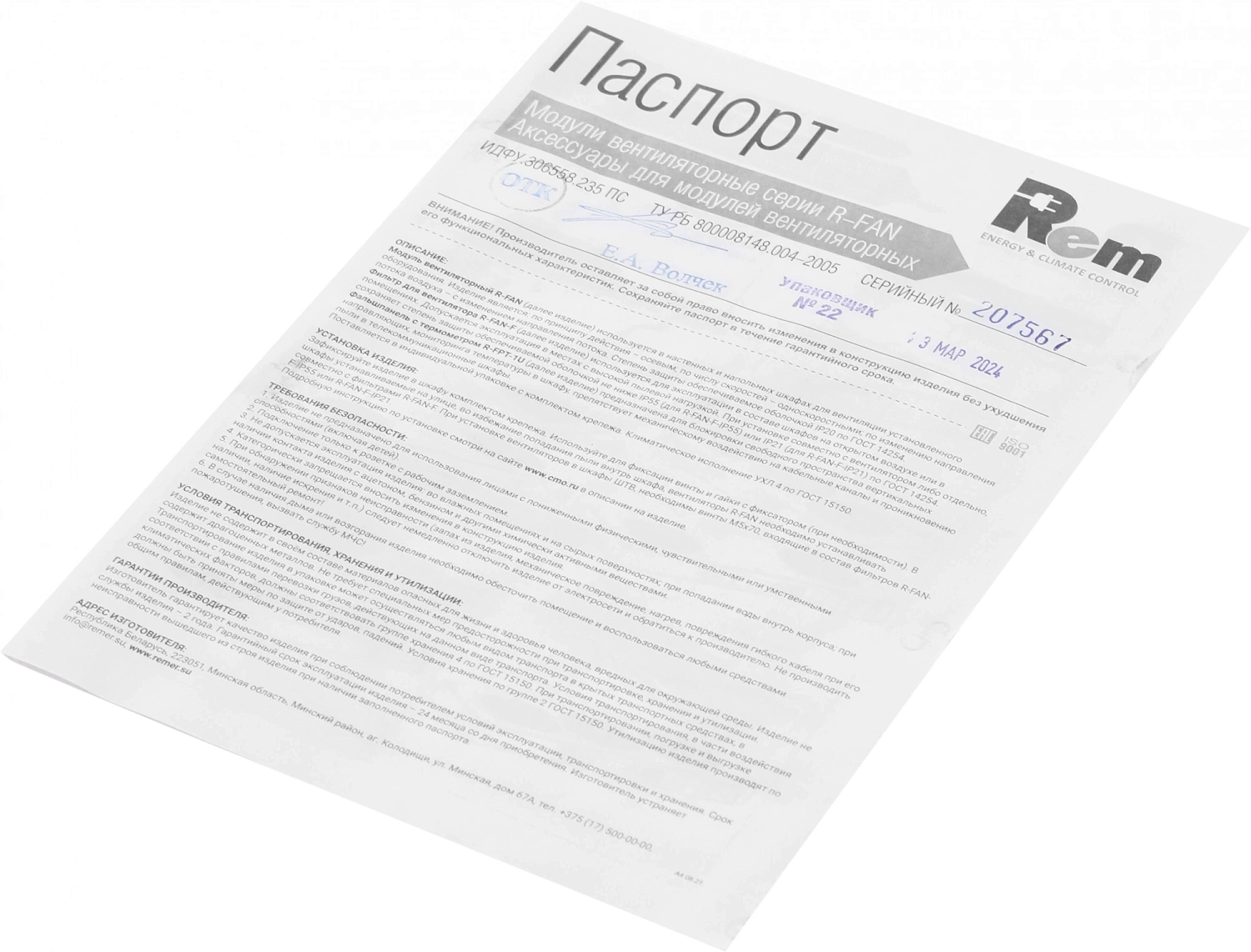 Модуль вентиляторный Rem (R-FAN-2T) 2 вент. с термостатом серый (упак.:1шт)