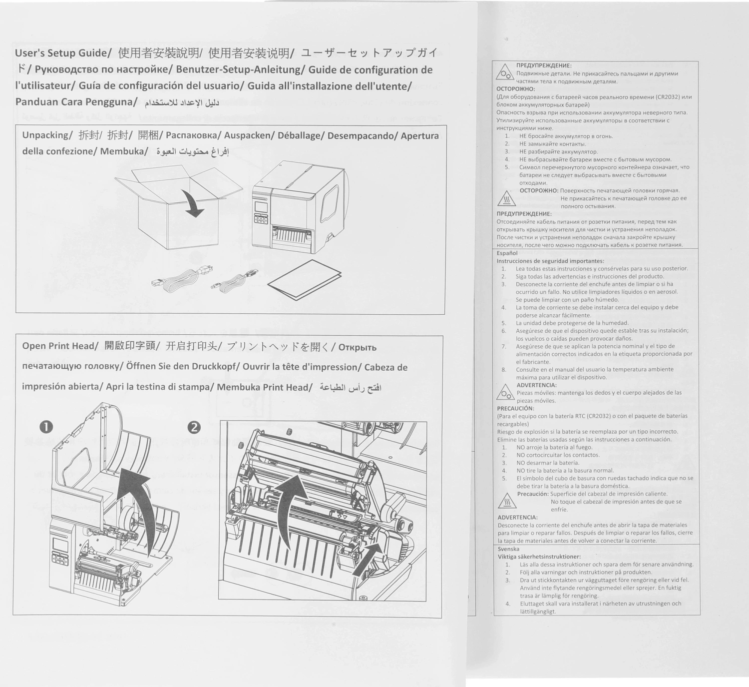 Термопринтер TSC ML241P (ML241P-A001-0202 ) для печ.этик. черный