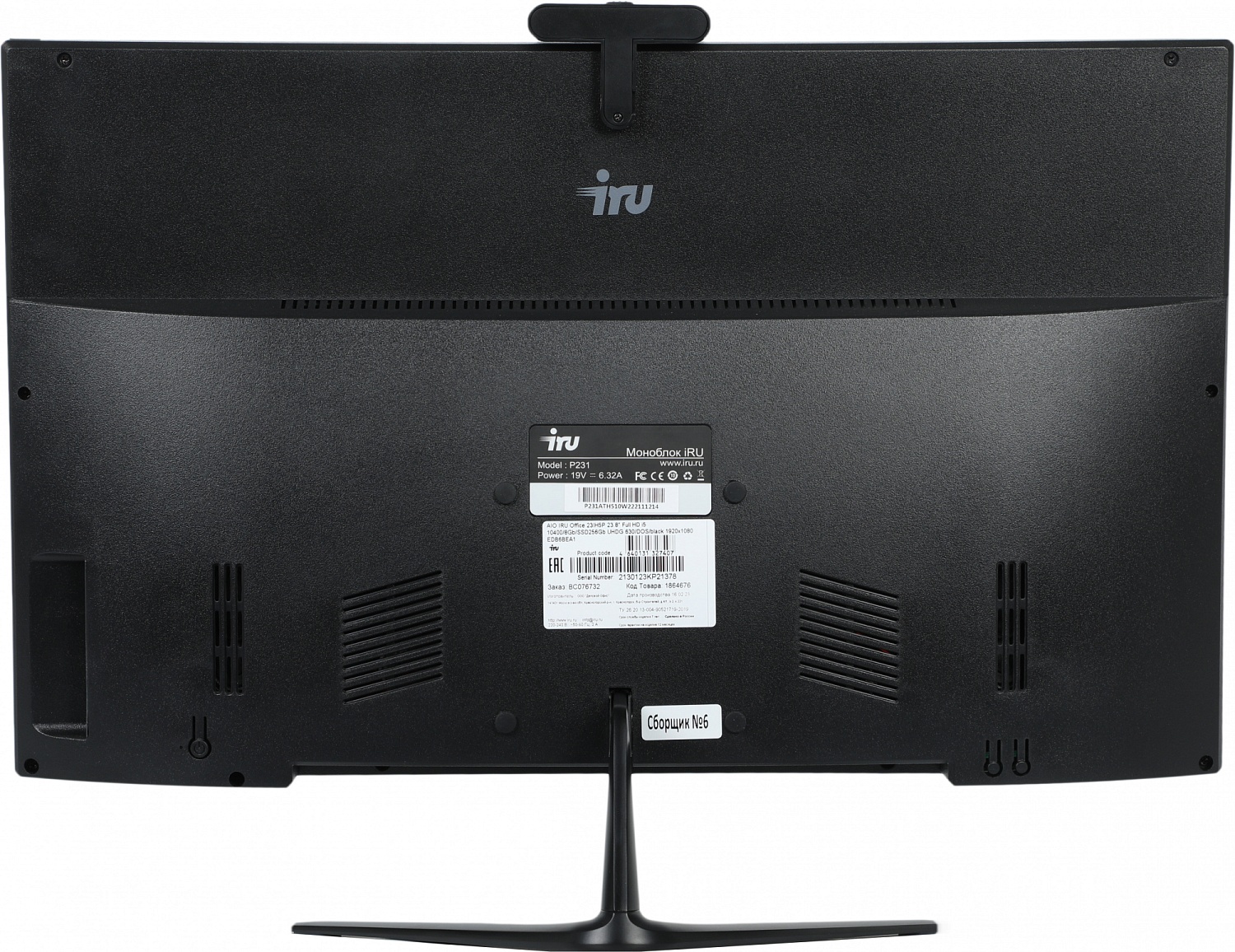 Моноблок IRU Office 23IH5P 23.8" Full HD i5 10400 (2.9) 8Gb SSD256Gb UHDG 630 Free DOS GbitEth WiFi BT 120W Cam черный 1920x1080