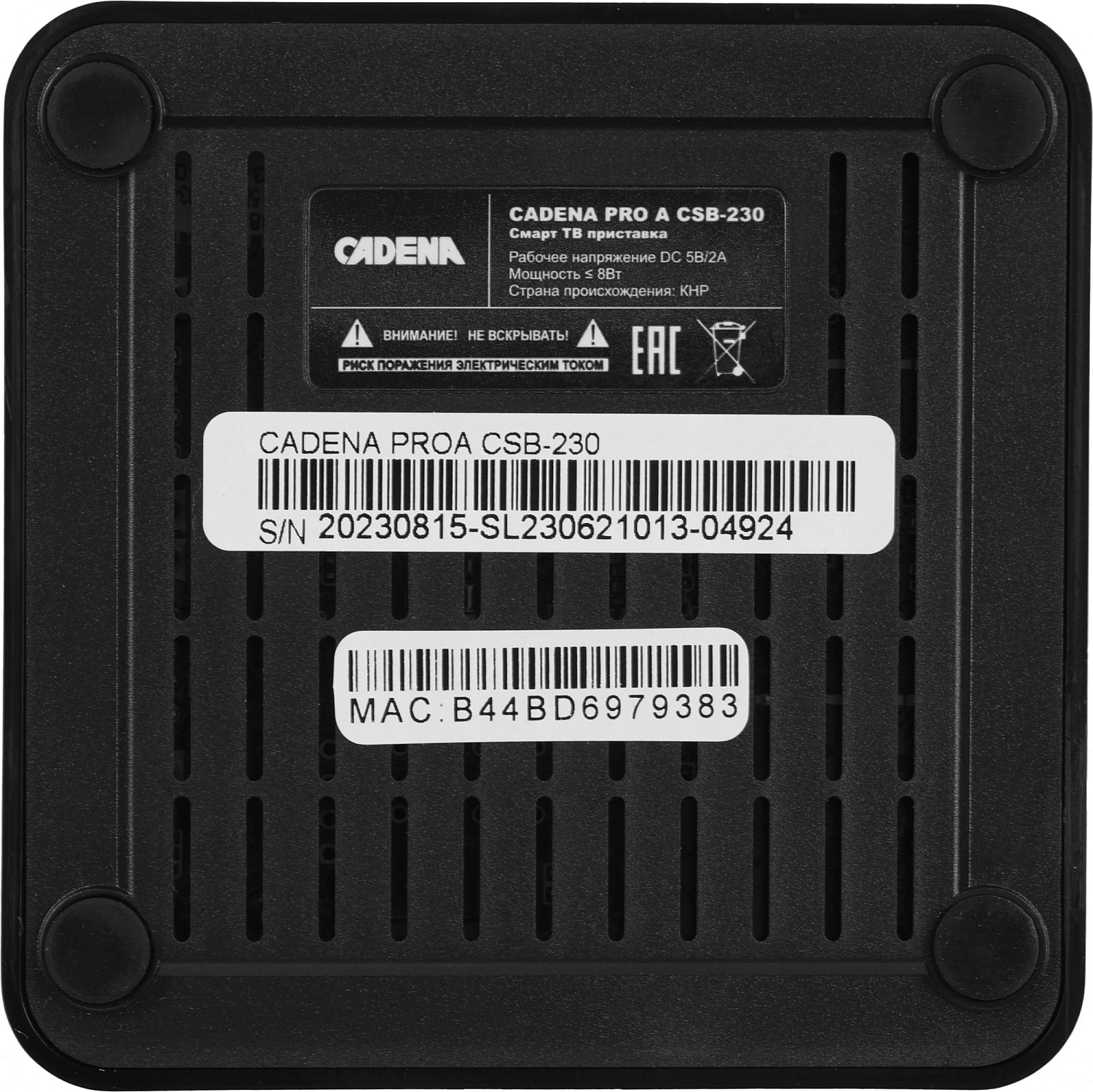 Медиаплеер Cadena Pro A 8Gb