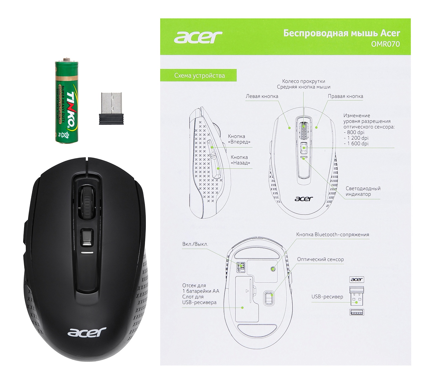 Мышь Acer OMR070 черный оптическая (1600dpi) беспроводная BT/Radio USB для ноутбука (6but) Мышь Acer OMR070 черный оптическая (1600dpi) беспроводная BT/Radio USB для ноутбука (6but)