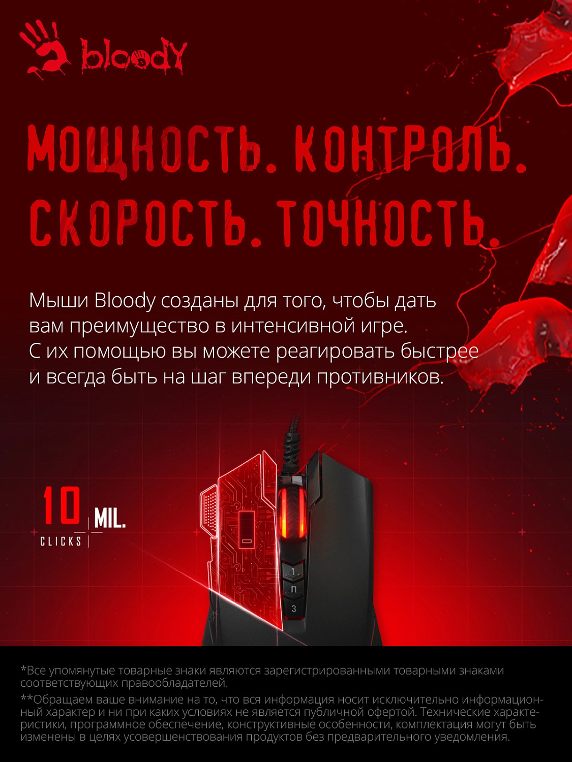 Мышь A4Tech Bloody V9M черный оптическая (6200dpi) USB (9but) Мышь A4Tech Bloody V9M черный оптическая (6200dpi) USB (9but)