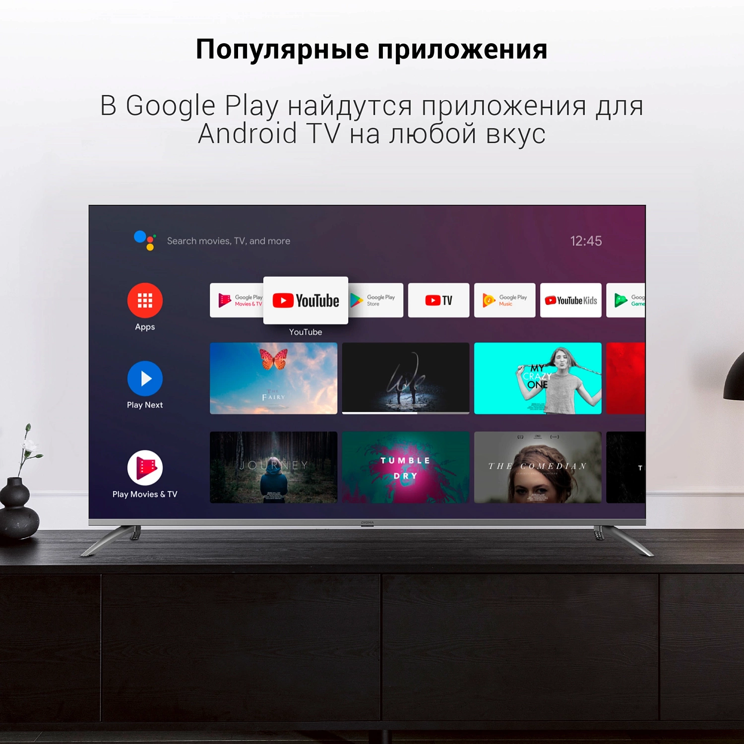 Телевизор LED Digma 65" DM-LED65UBB41 Android TV Frameless Metal темно-серебристый/серебристый 4K Ultra HD 60Hz DVB-T DVB-T2 DVB-C DVB-S DVB-S2 USB WiFi Smart TV