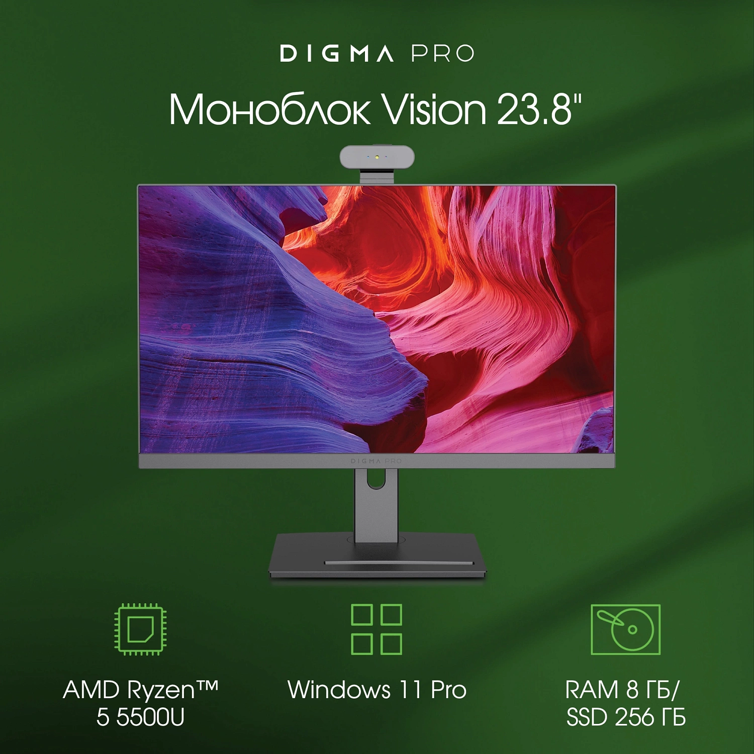 Моноблок Digma Pro Vision 23.8" Full HD Ryzen 5 5500U (2.1) 8Gb SSD256Gb UHDG CR Windows 11 Professional Eth WiFi BT 90W клавиатура мышь Cam черный 1920x1080