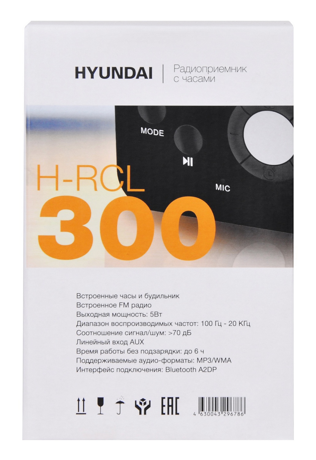 Радиобудильник Hyundai H-RCL300 черный LCD подсв:оранжевая часы:цифровые FM Радиобудильник Hyundai H-RCL300 черный LCD подсв:оранжевая часы:цифровые FM