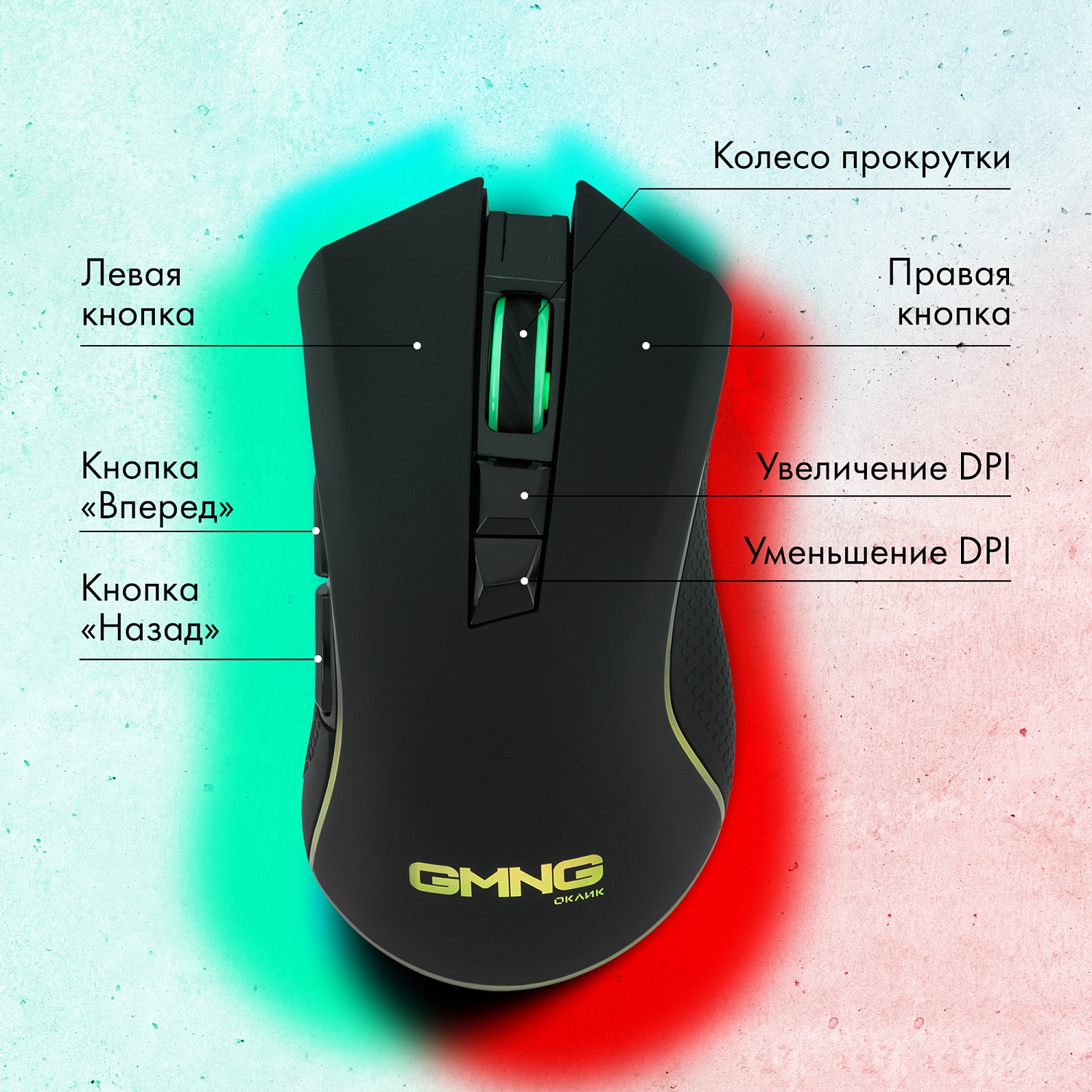 Мышь GMNG 980GMW черный оптическая (10000dpi) беспроводная USB для ноутбука (7but) Мышь GMNG 980GMW черный оптическая (10000dpi) беспроводная USB для ноутбука (7but)