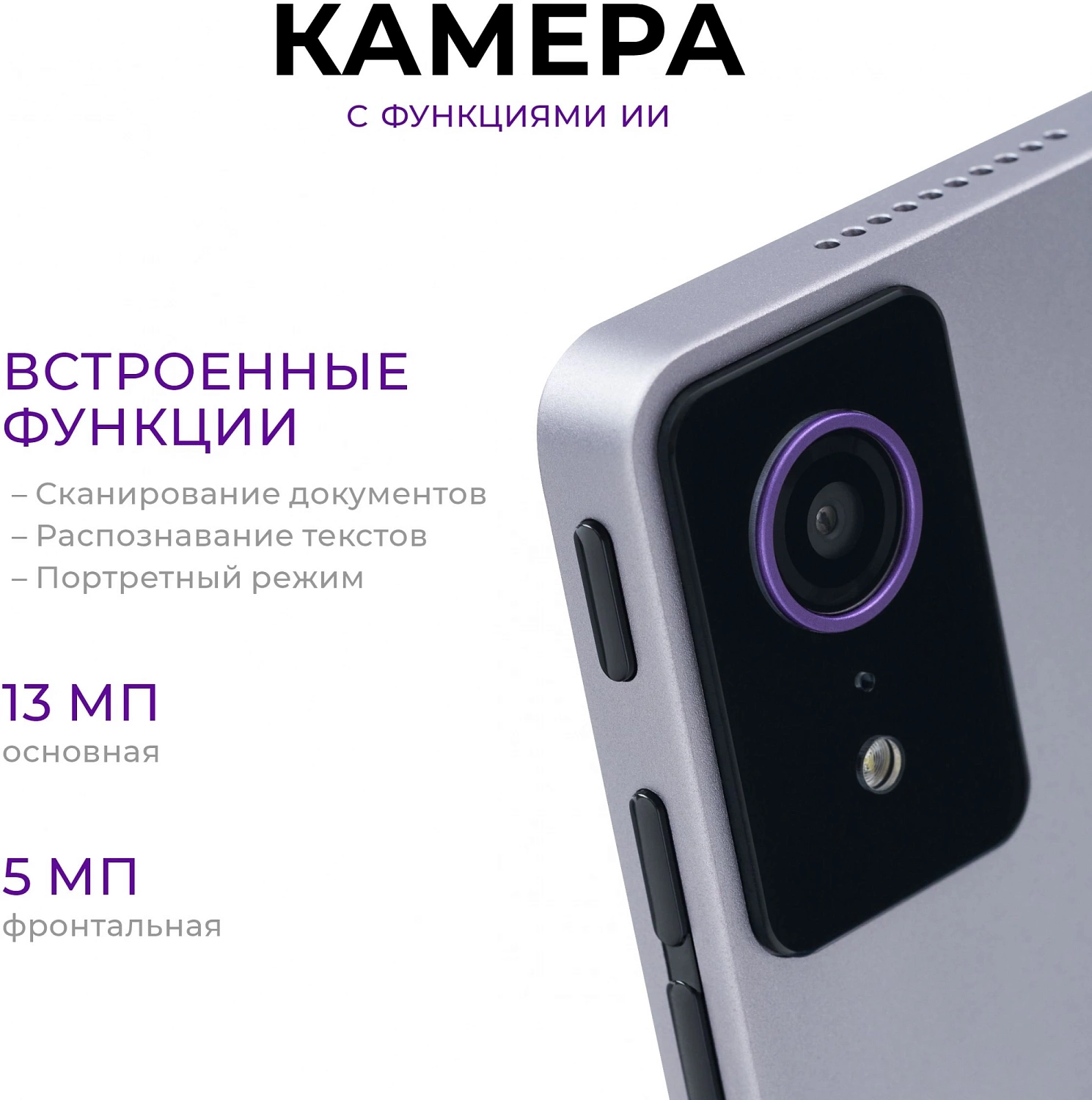 Планшет Kvadra TS11.02-2111-21 (2.4) 8C RAM6Gb ROM128Gb 10.95" IPS 2000x1200 LTE 1Sim KvadraOS Indigo серый 13Mpix 5Mpix BT GPS WiFi microSD 256Gb 9000mAh 8hr